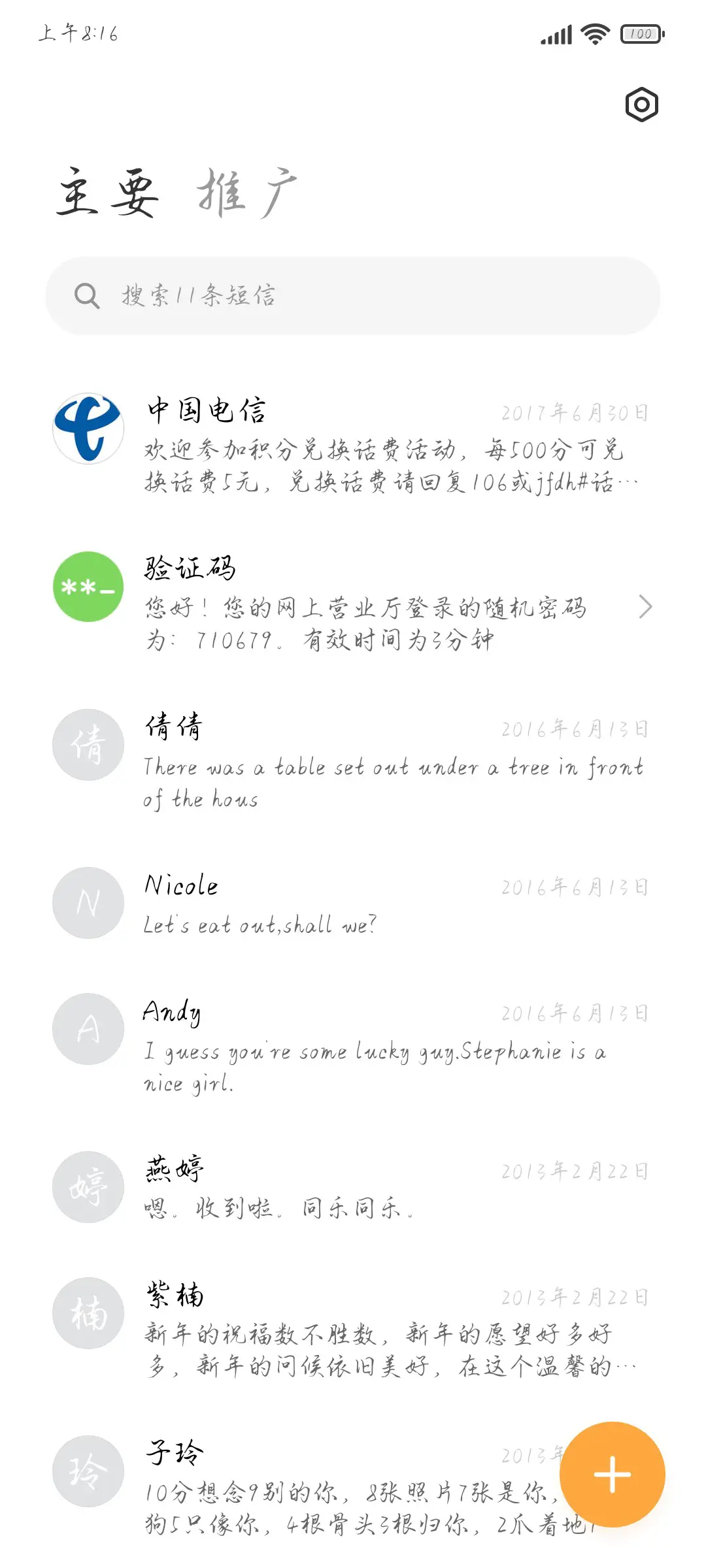 琉璃染宋词 - Screenshot 2