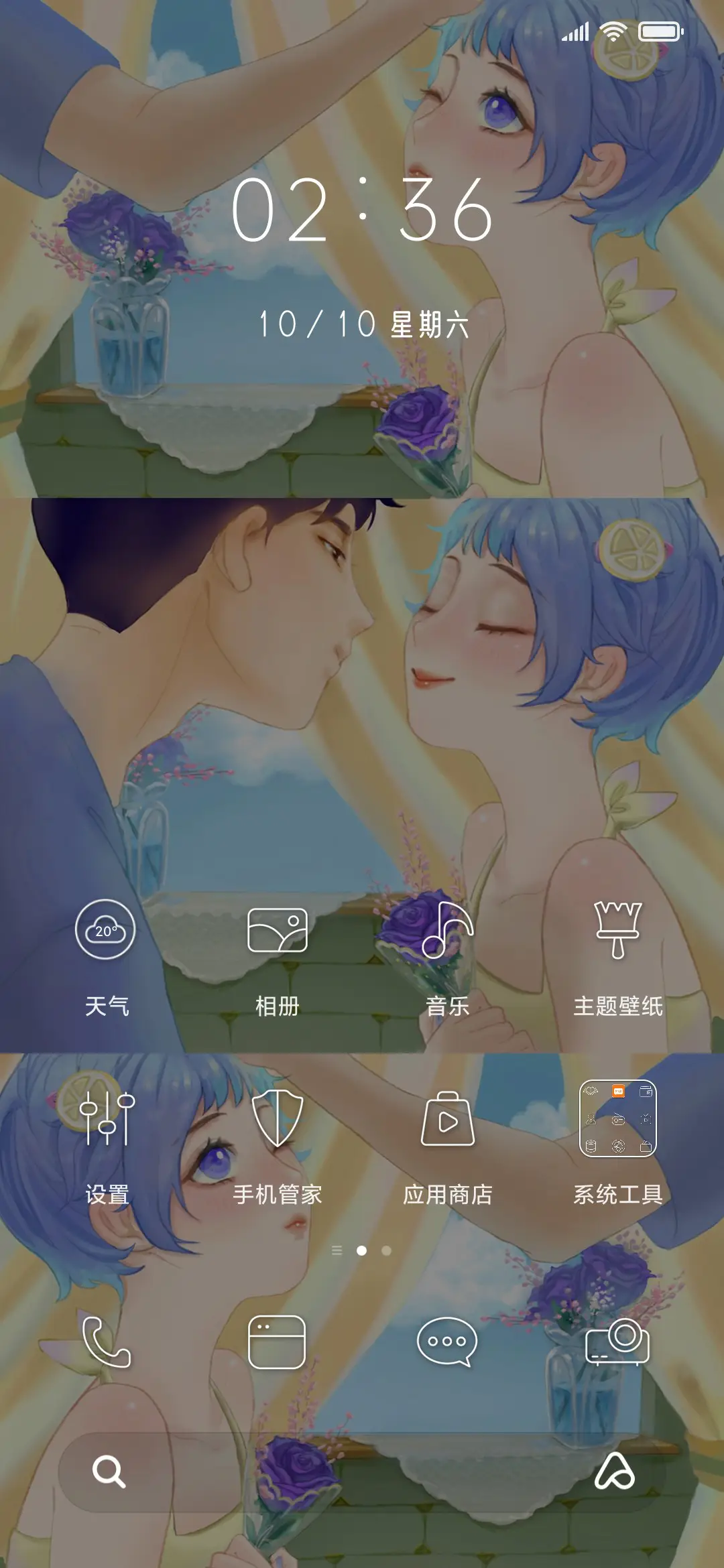 Rc 柠檬一夏 - Screenshot 2