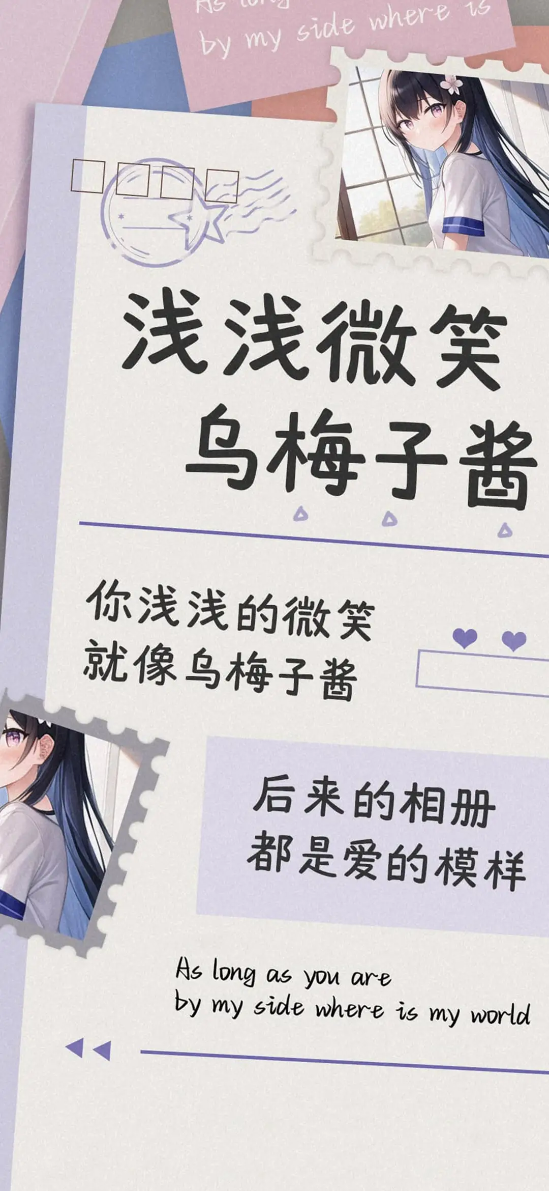 浅浅微笑乌梅子酱 - Screenshot 1