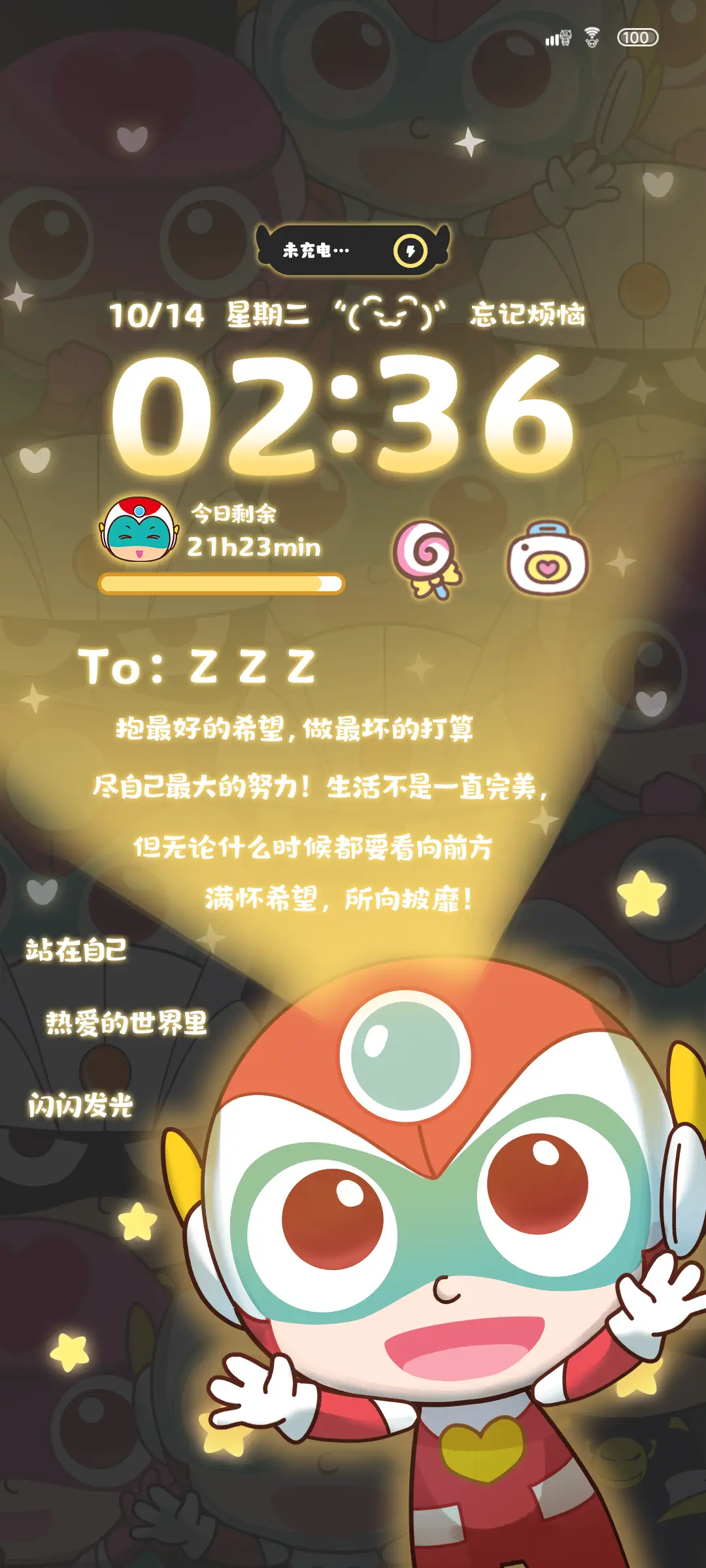 开心超人发光手电 - Screenshot 1