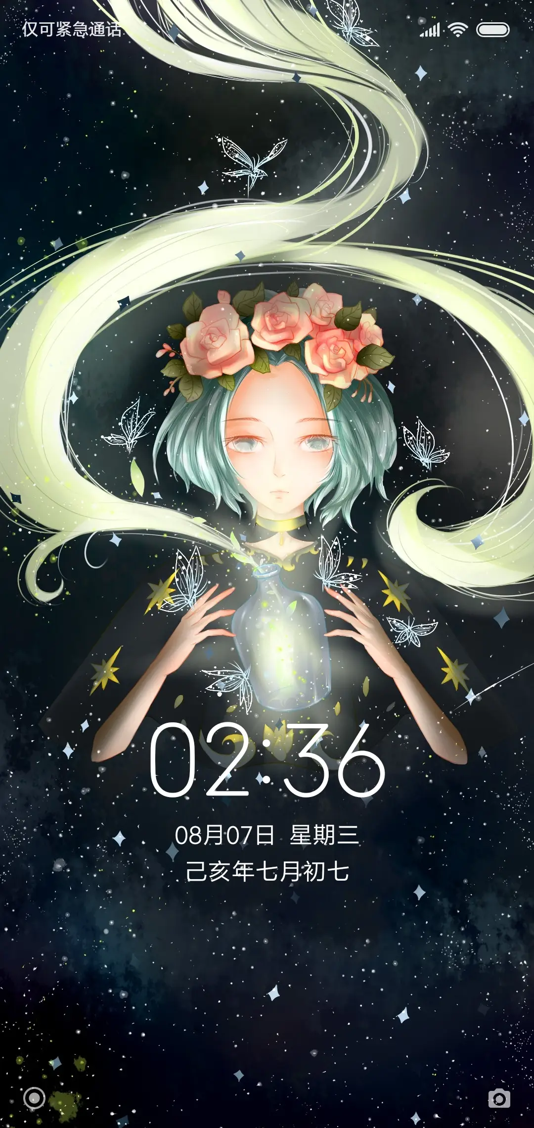 蝶衣 - Screenshot 1