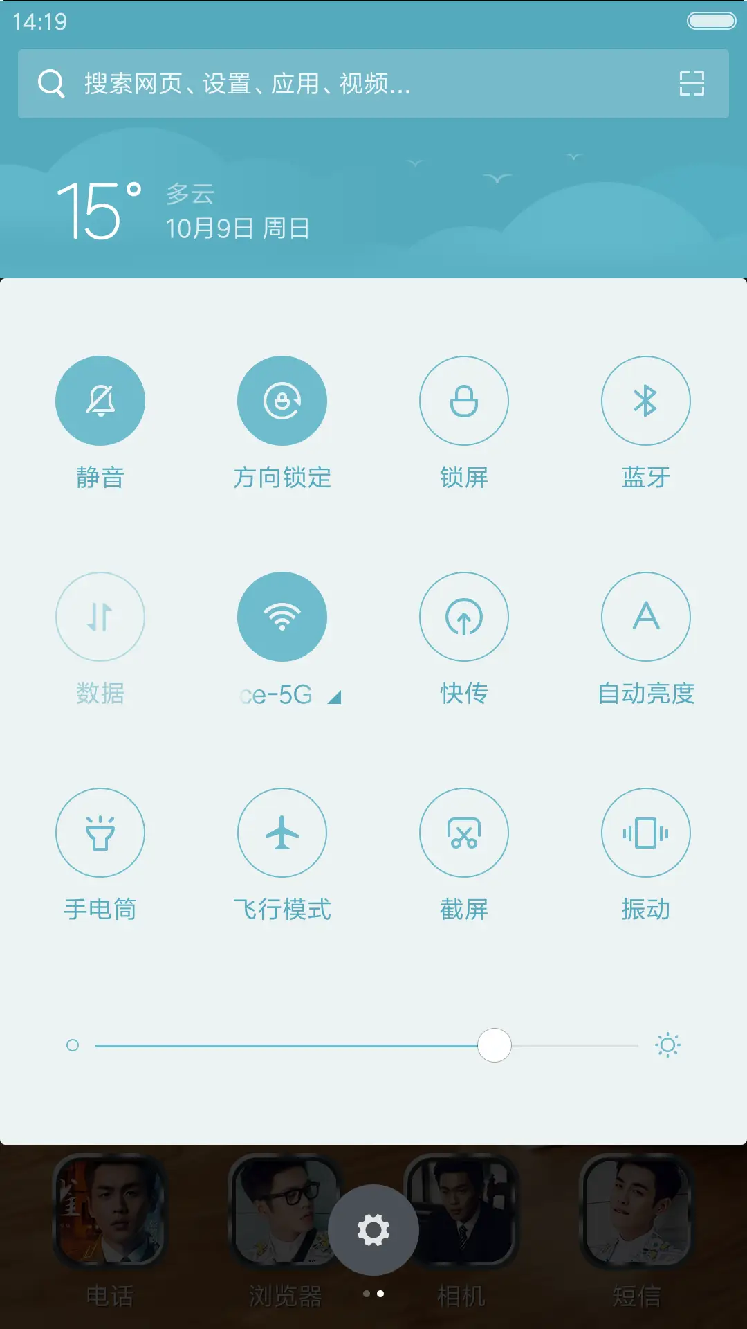 张若昀 - Screenshot 8