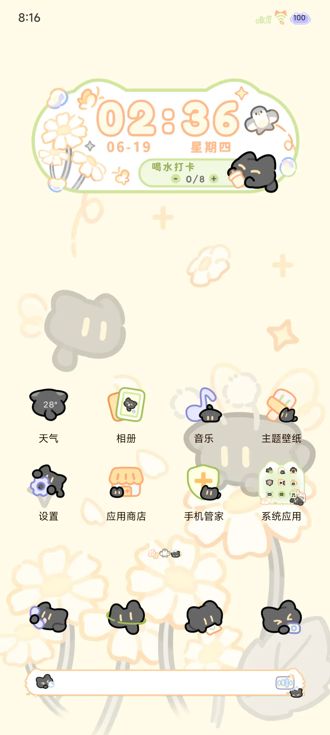 春日小黑猫 - Screenshot 3