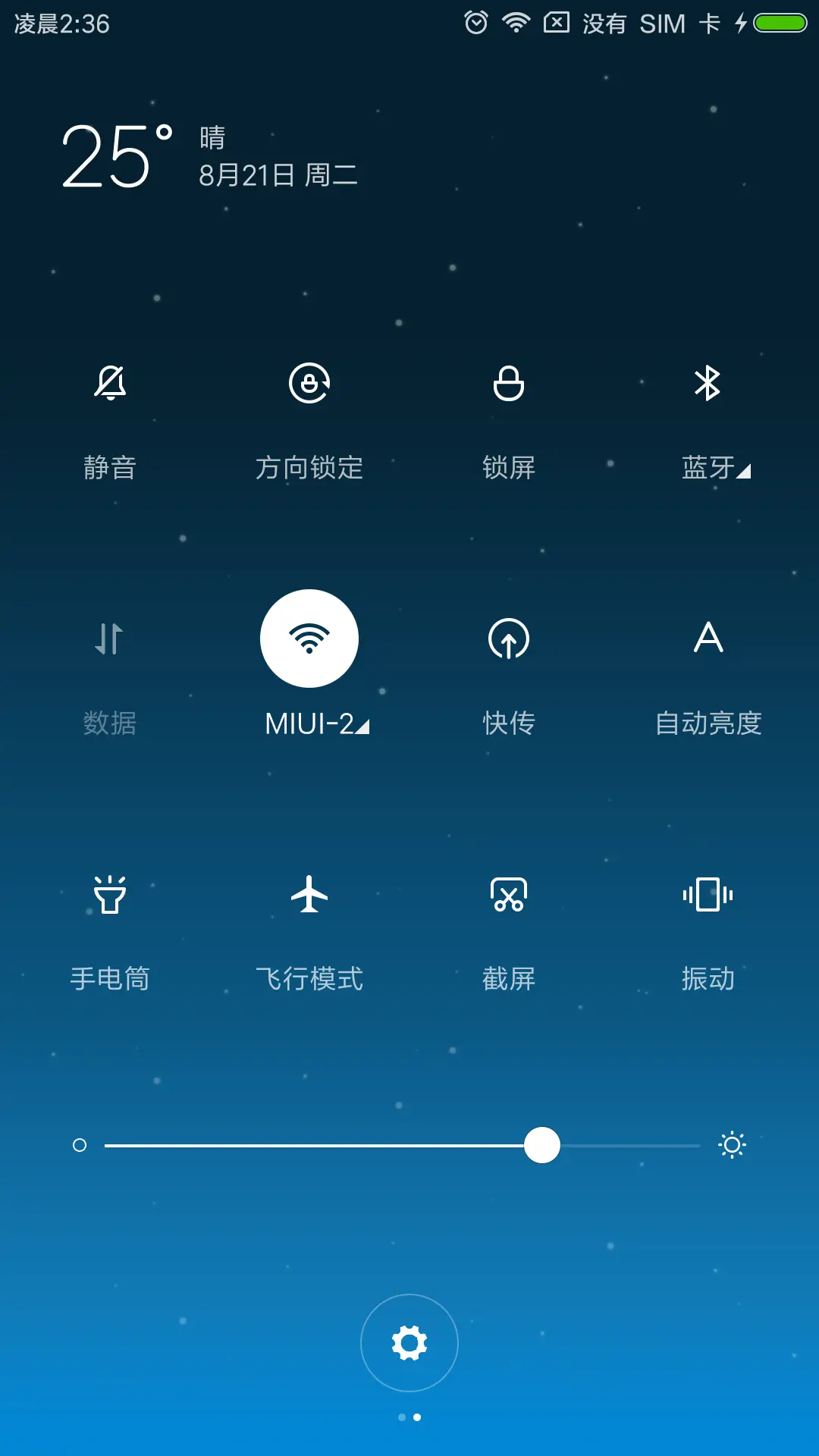 静夜思 - Screenshot 5
