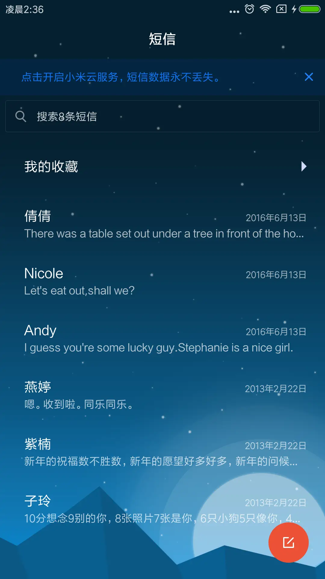 静夜思 - Screenshot 7