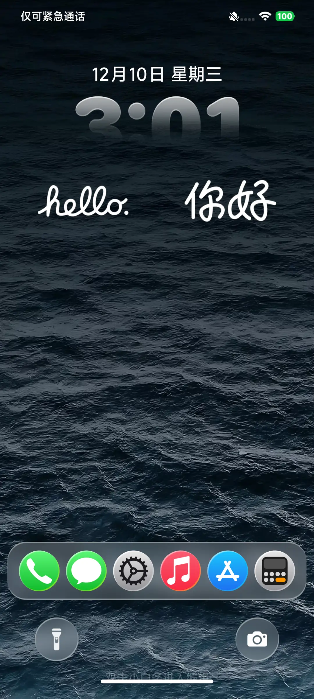 超级OS - Screenshot 6