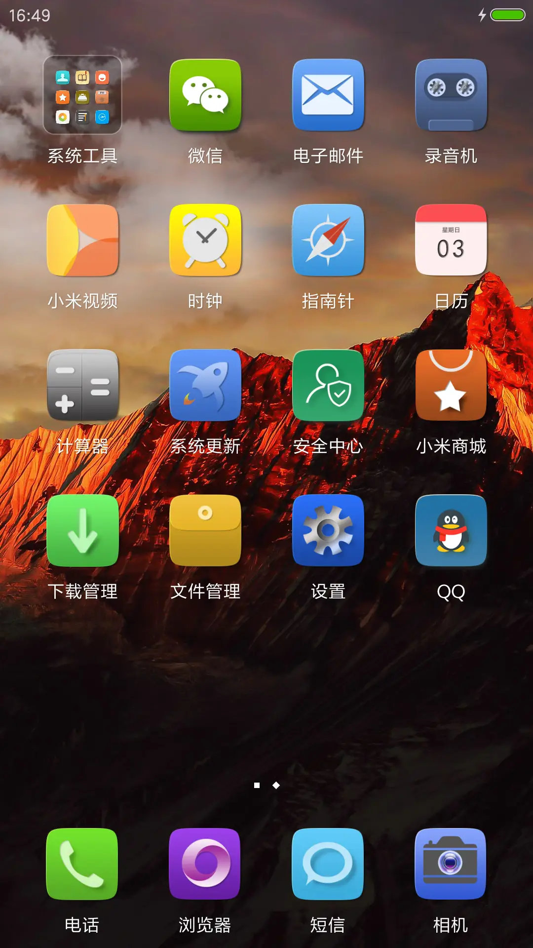 霞光之山 - Screenshot 3