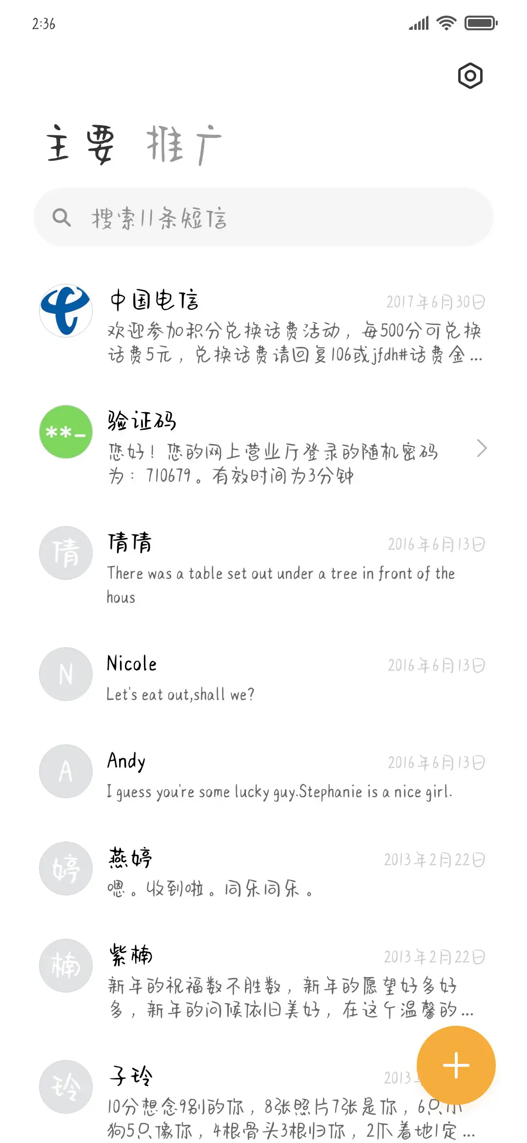 童话里的谎言 - Screenshot 2