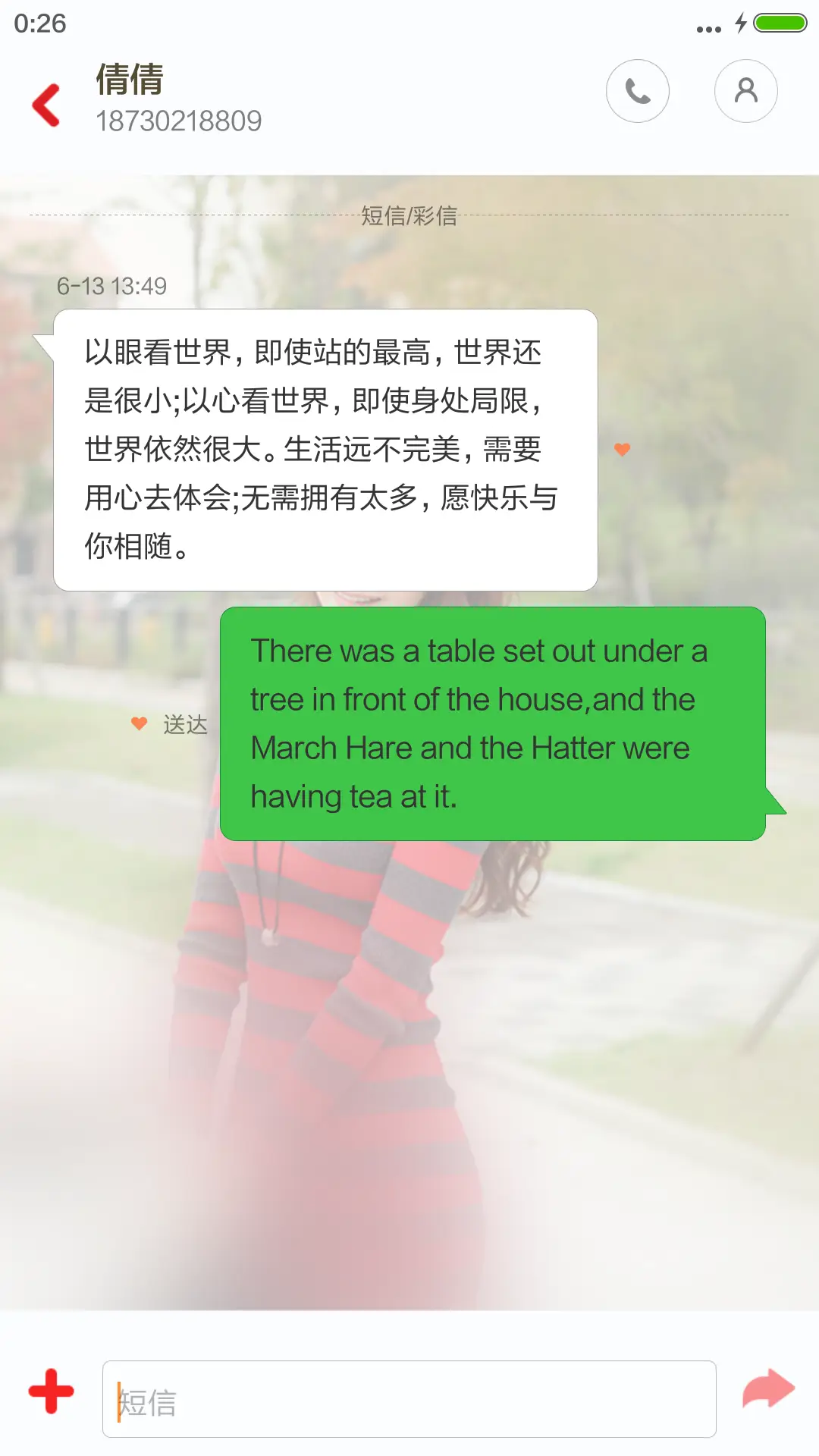 朴星善，韩国美人【好多壁纸+自由桌面】 - Screenshot 11