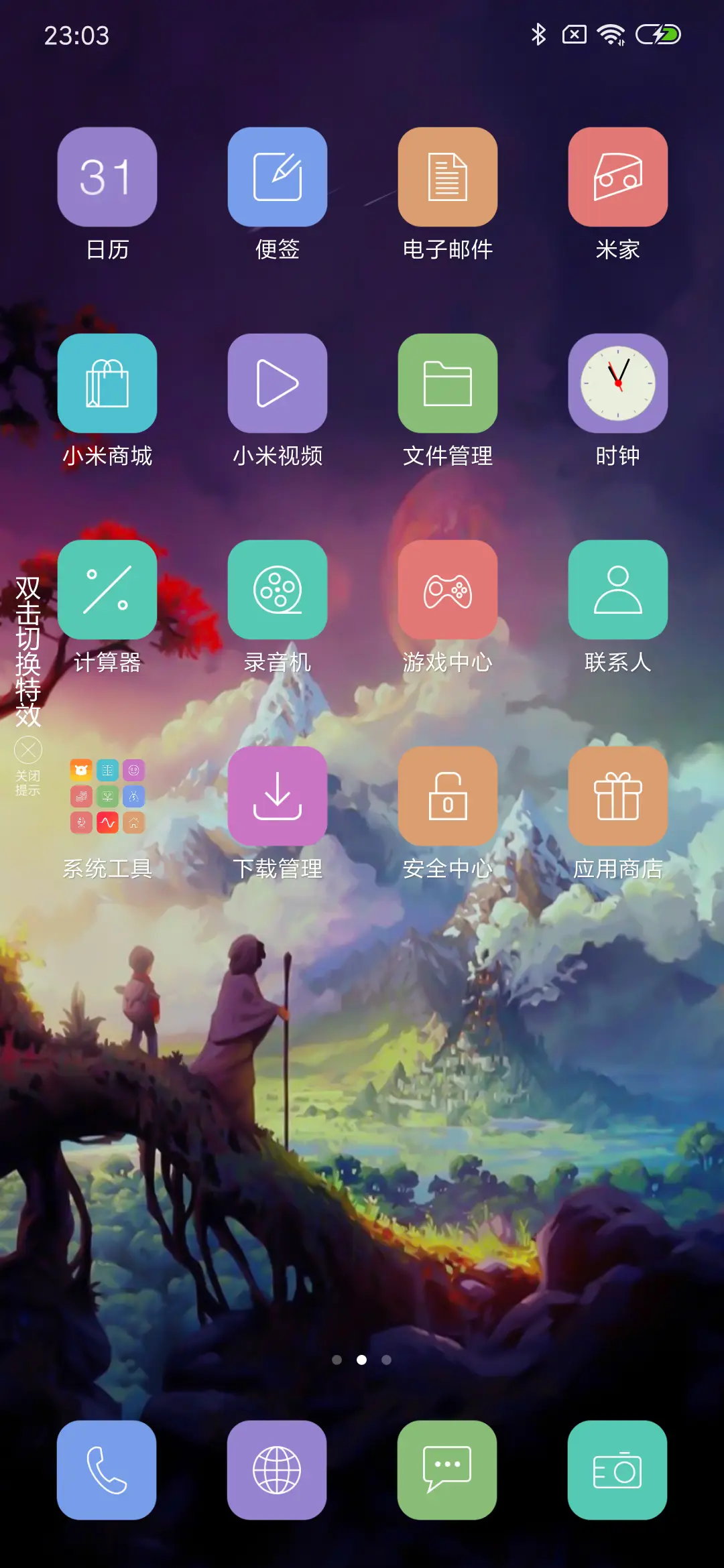 旅途 - Screenshot 3