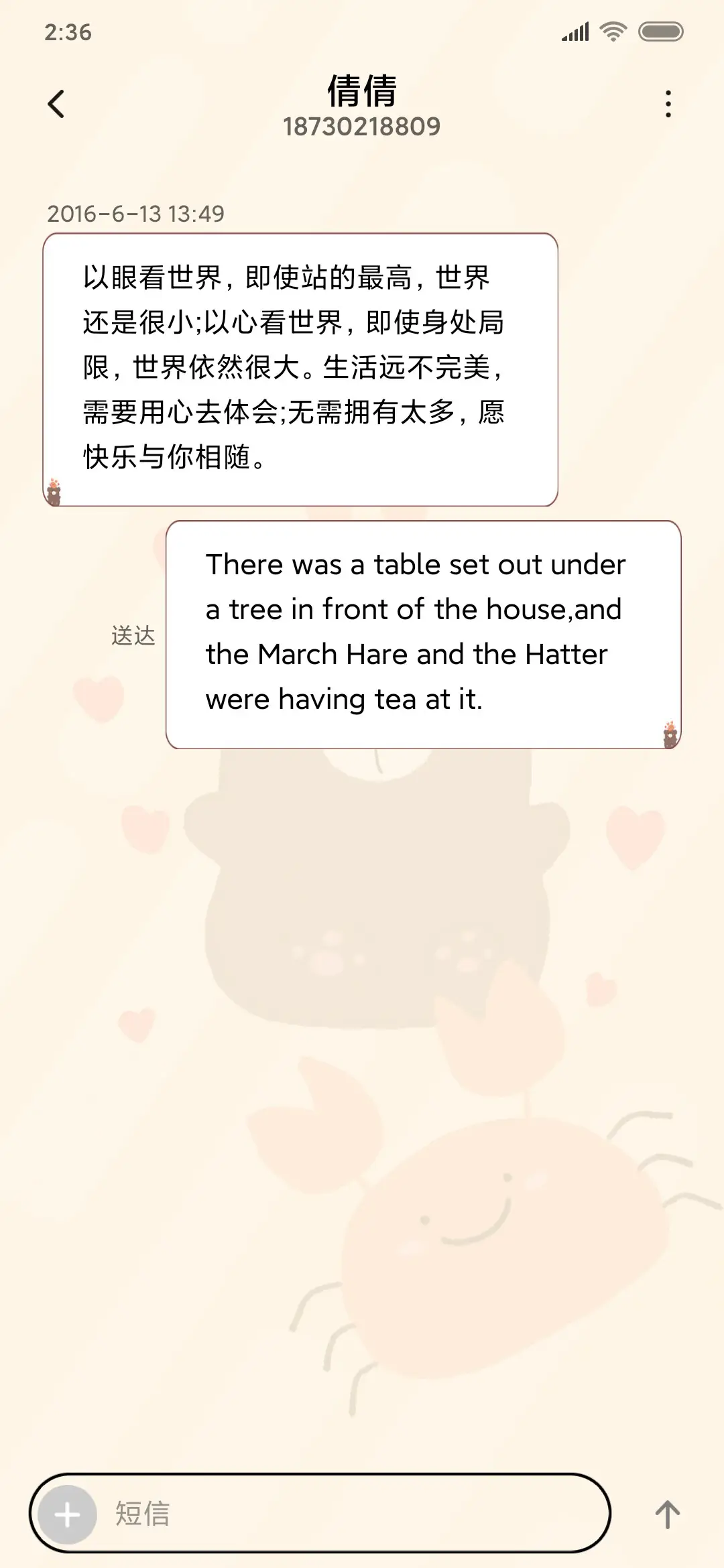蟹蟹熊的日常 - Screenshot 8