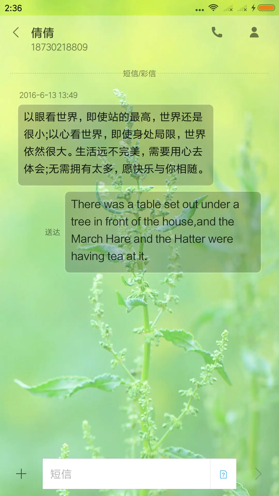 绿意 - Screenshot 8