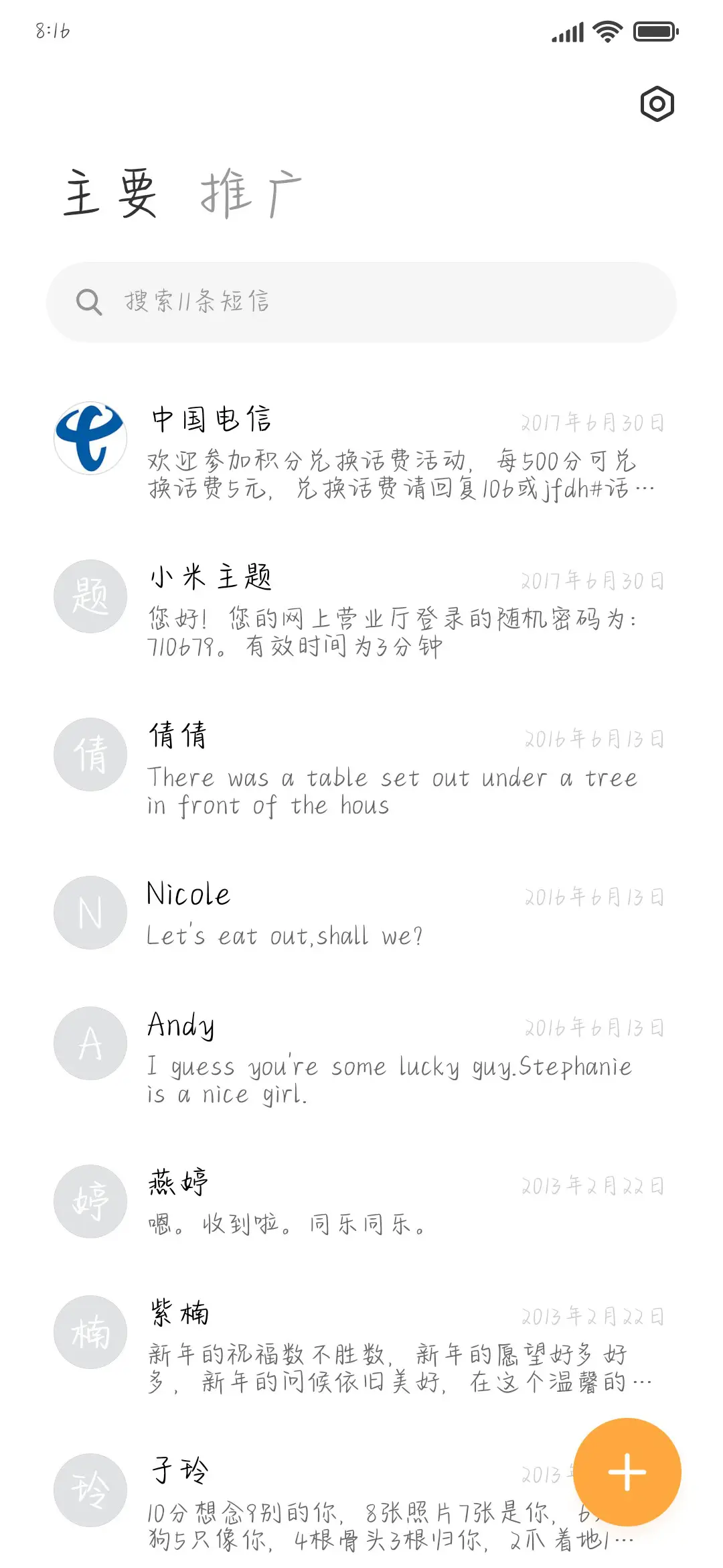 浅浅期待你的喜欢 - Screenshot 2