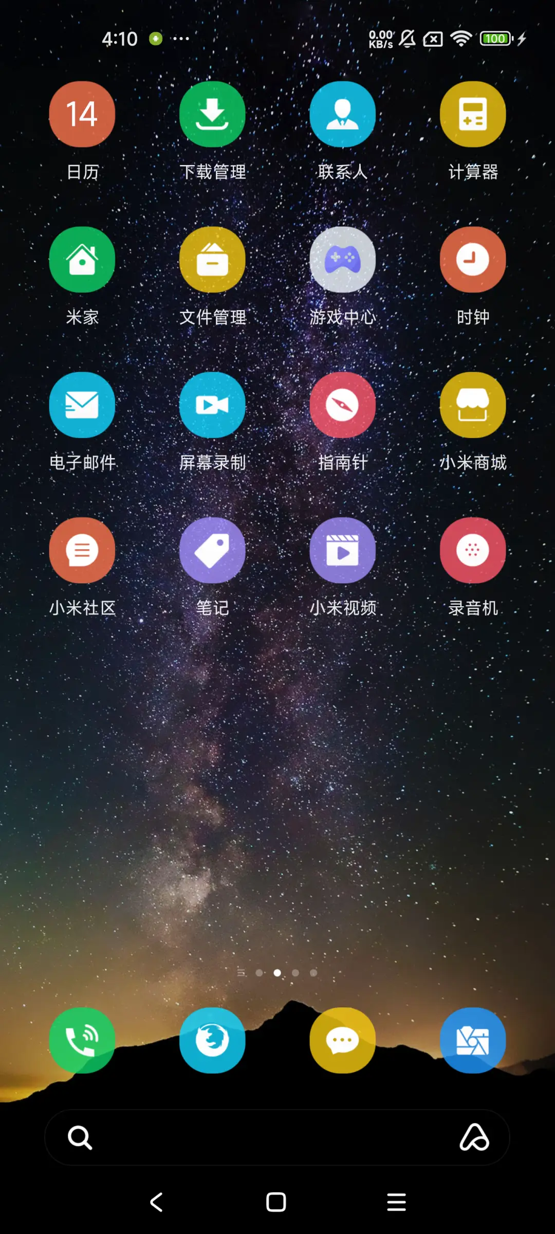 简约唯美星空 - Screenshot 3