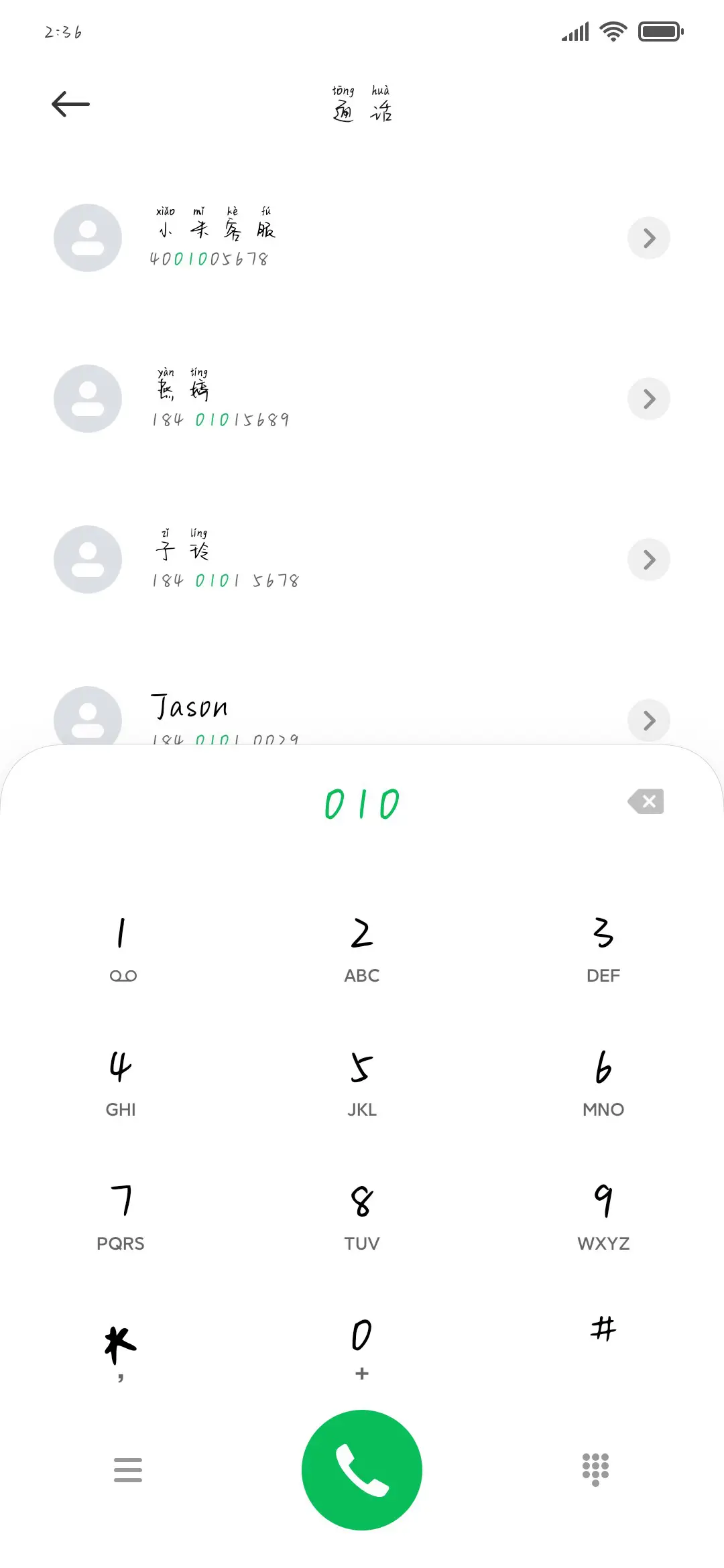 物是已人非 - Screenshot 1