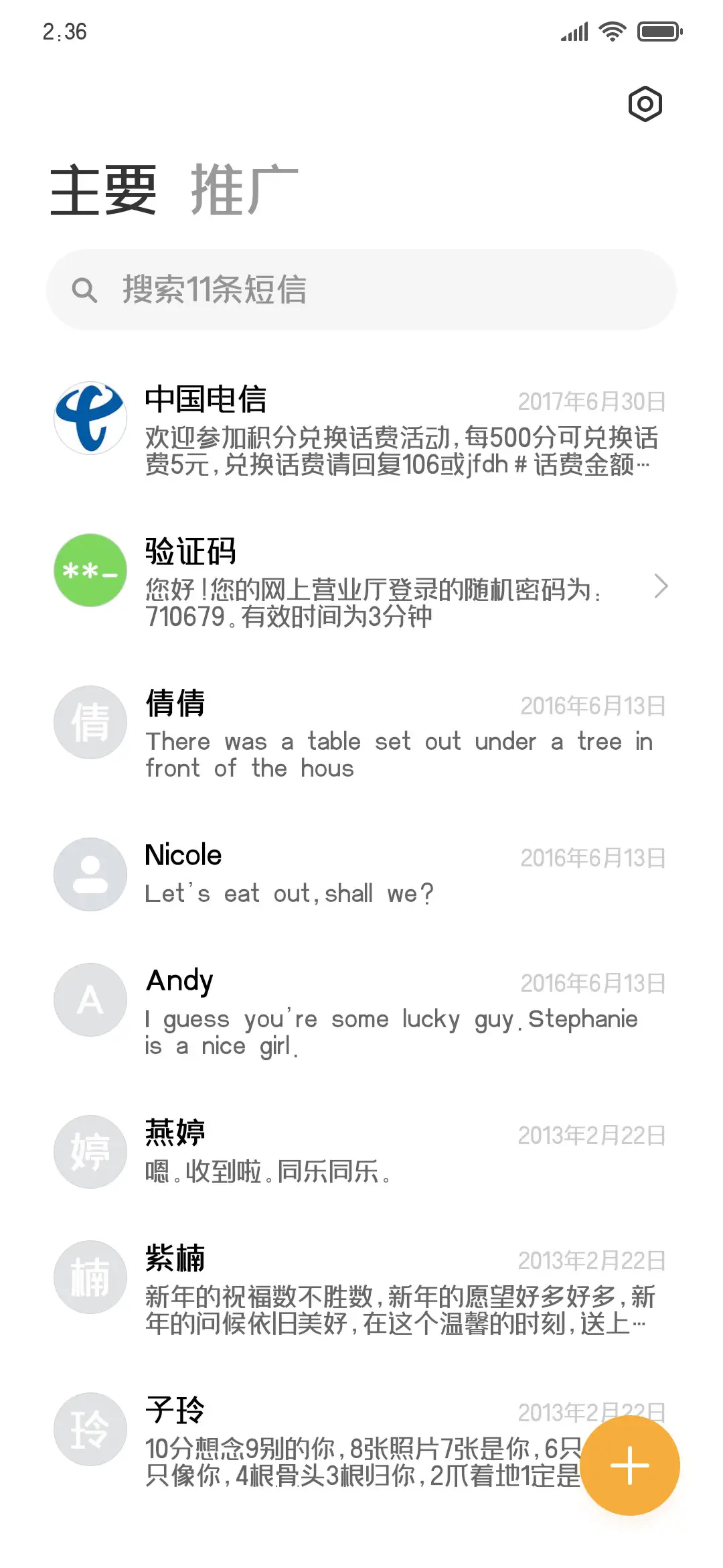 上首文正体 - Screenshot 2