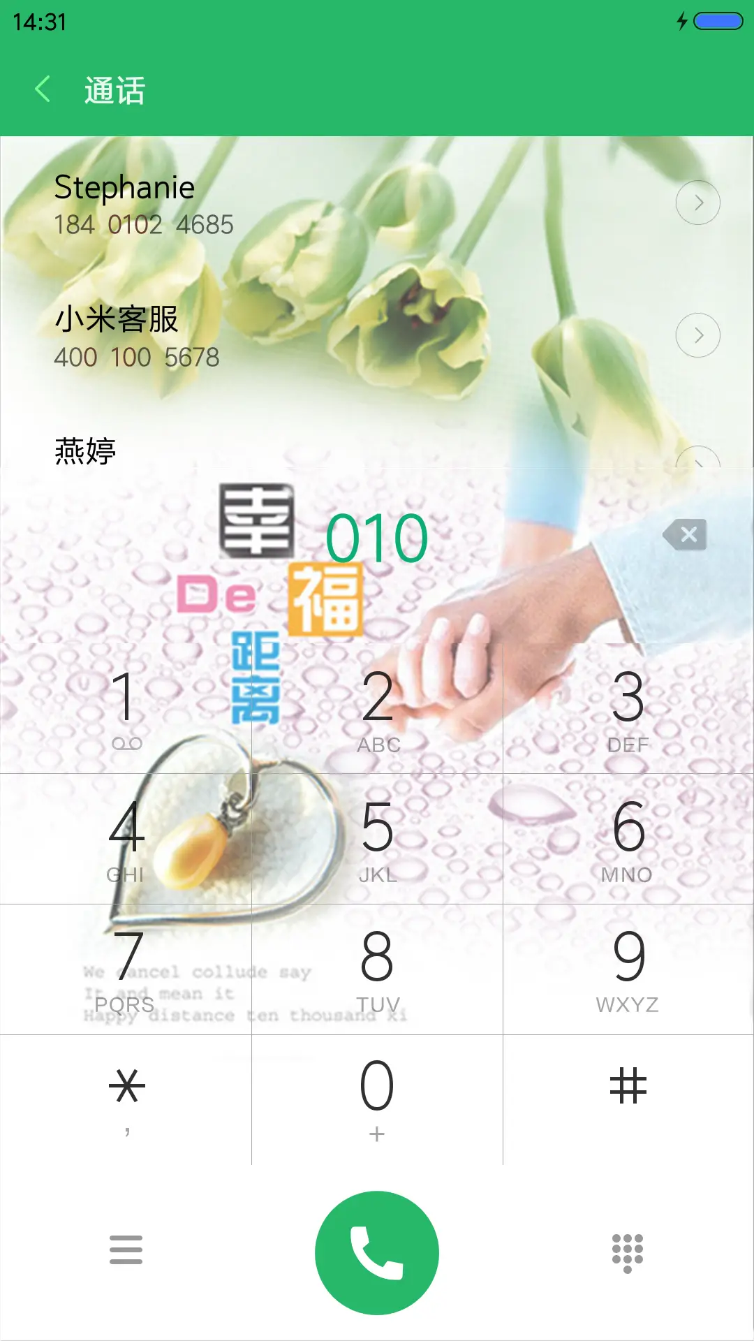 永不言弃（动态气泡+桌面动态） - Screenshot 6