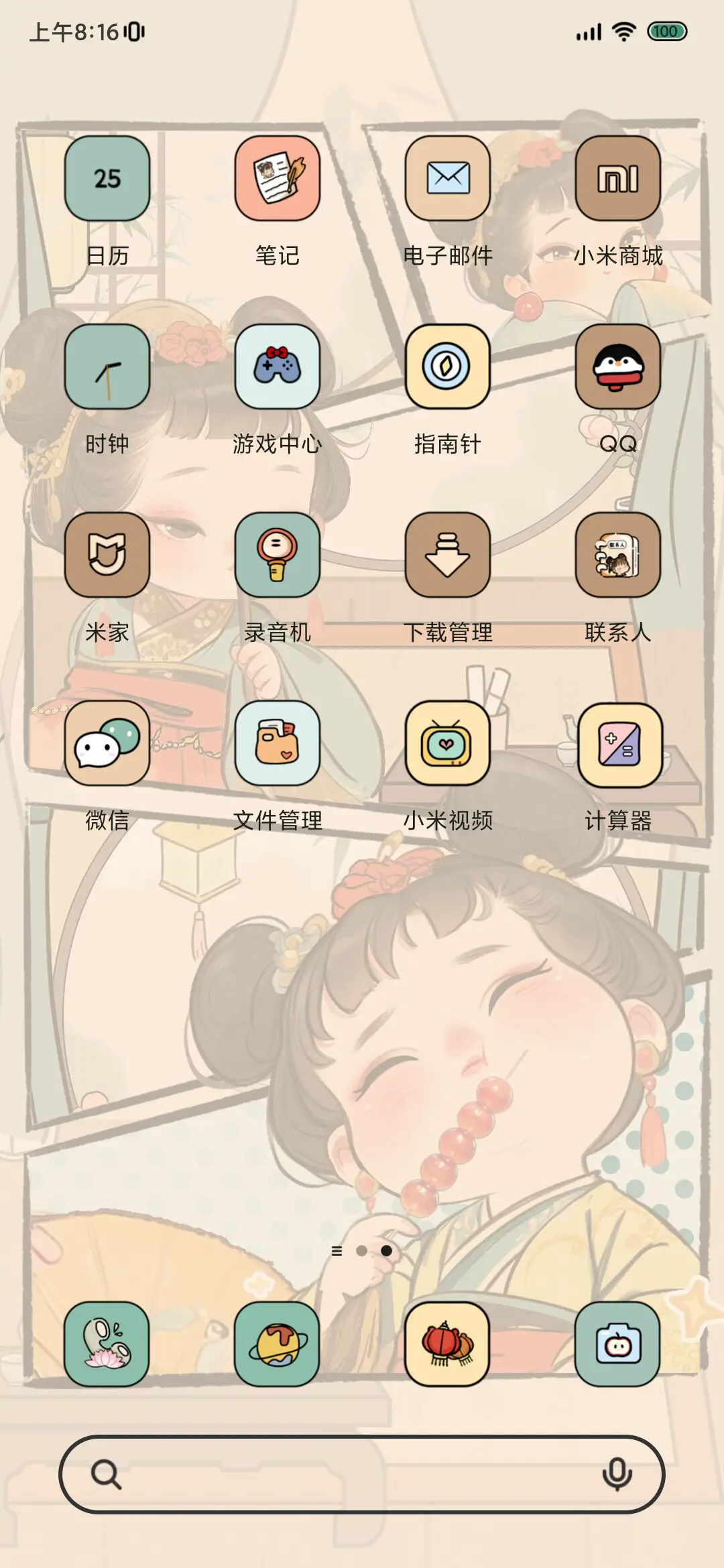 人间富贵花萌唐组件 - Screenshot 3