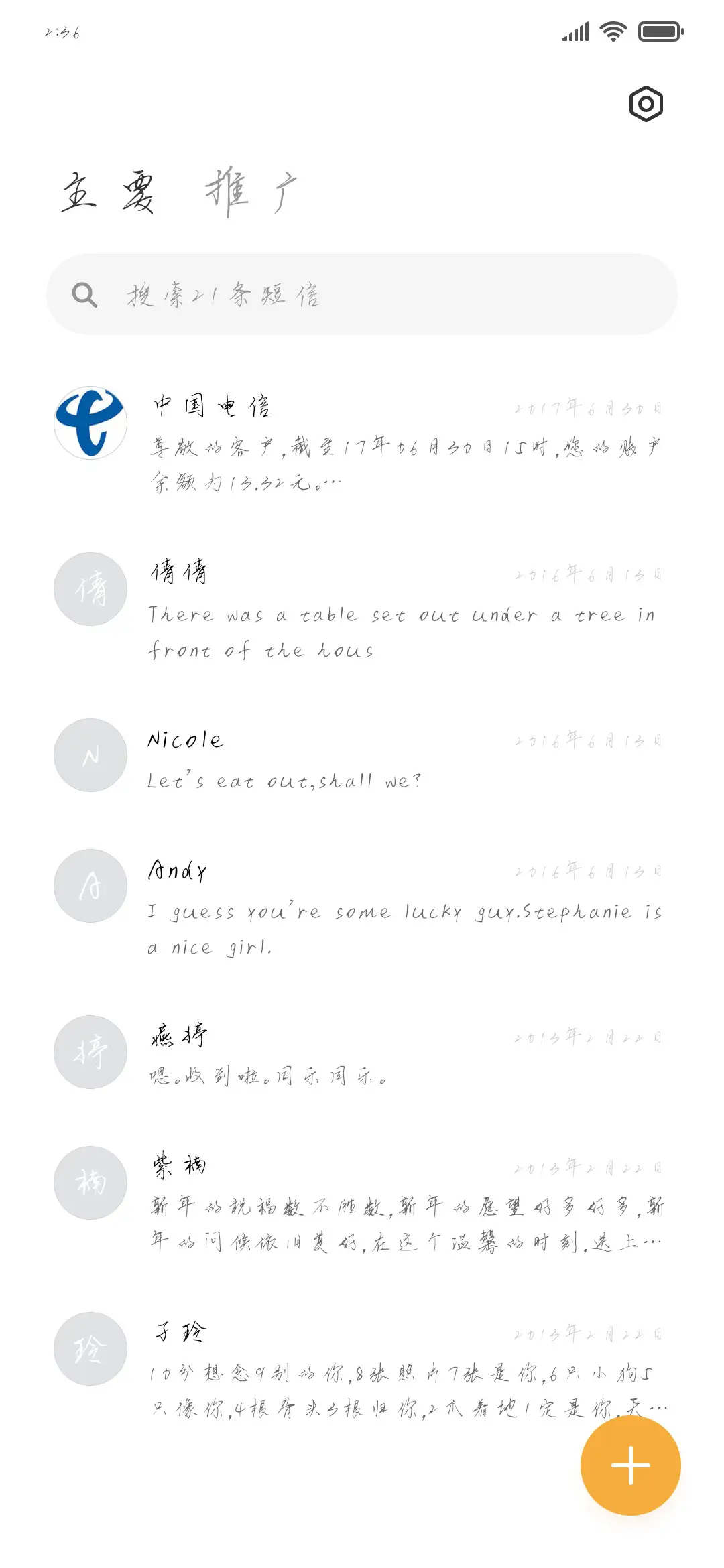 等天亮一起去看海 - Screenshot 2