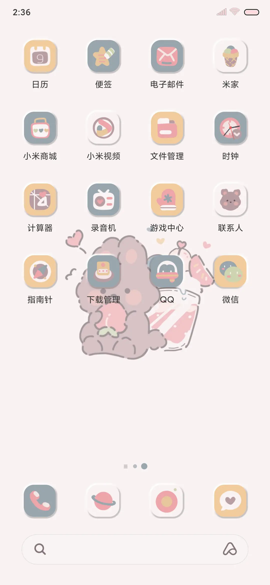 在桃小可爱 - Screenshot 3