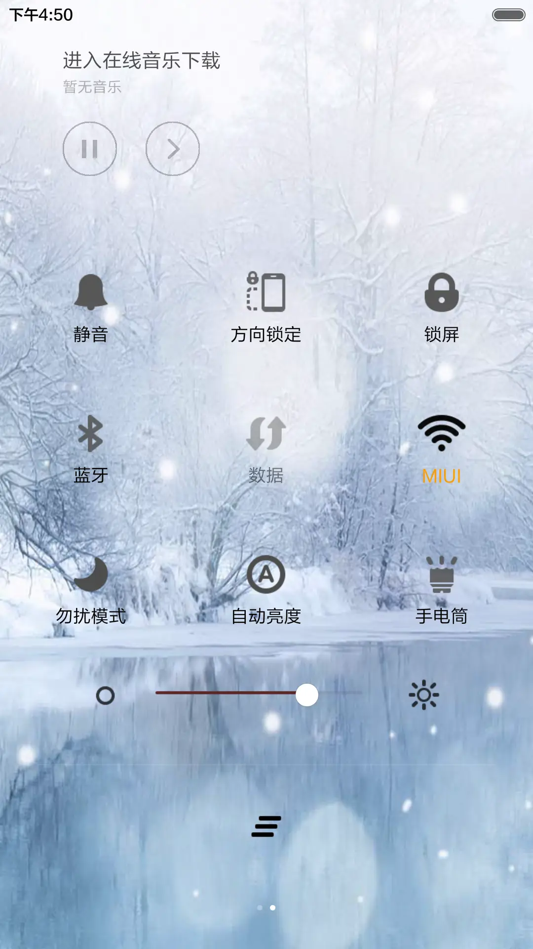 开往远方的列车 - Screenshot 5