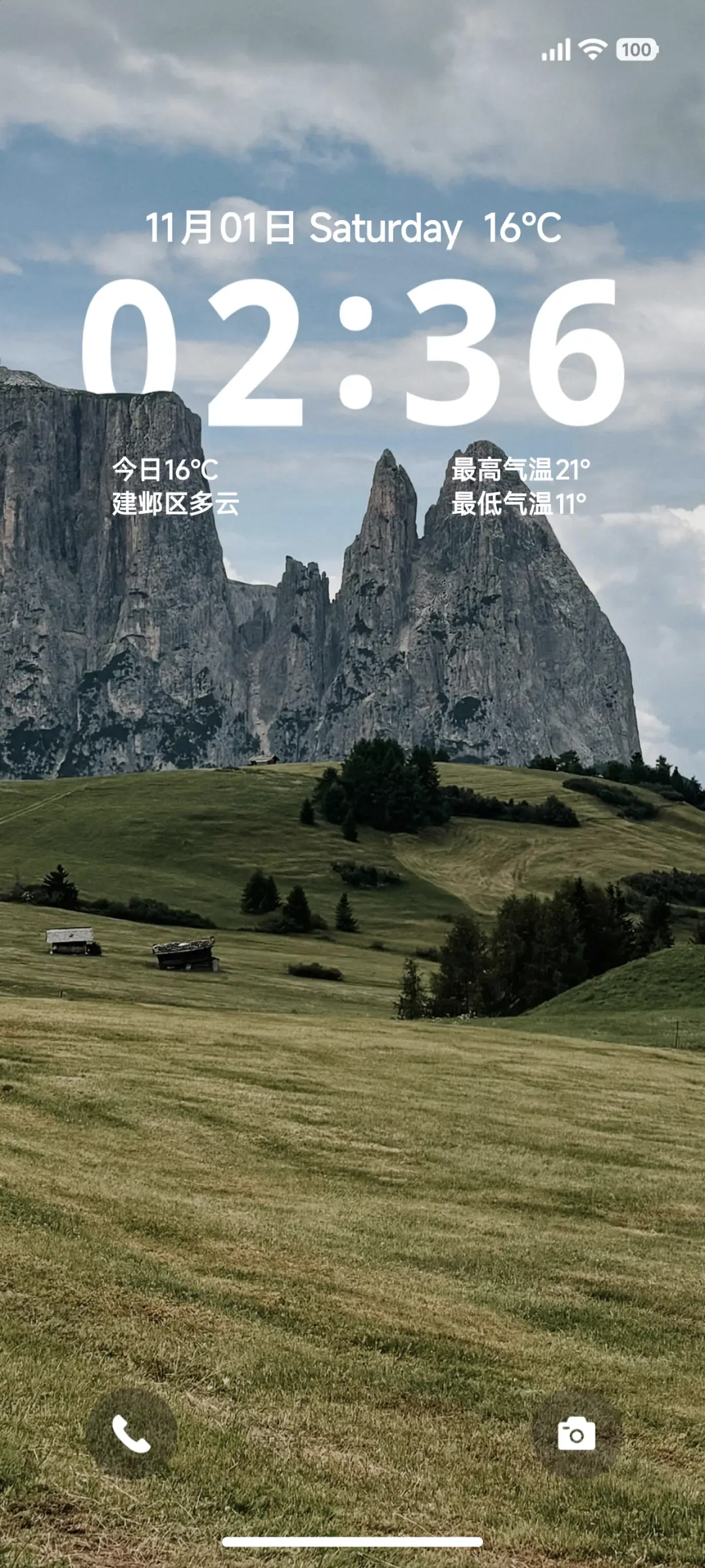 简约深山 - Screenshot 1