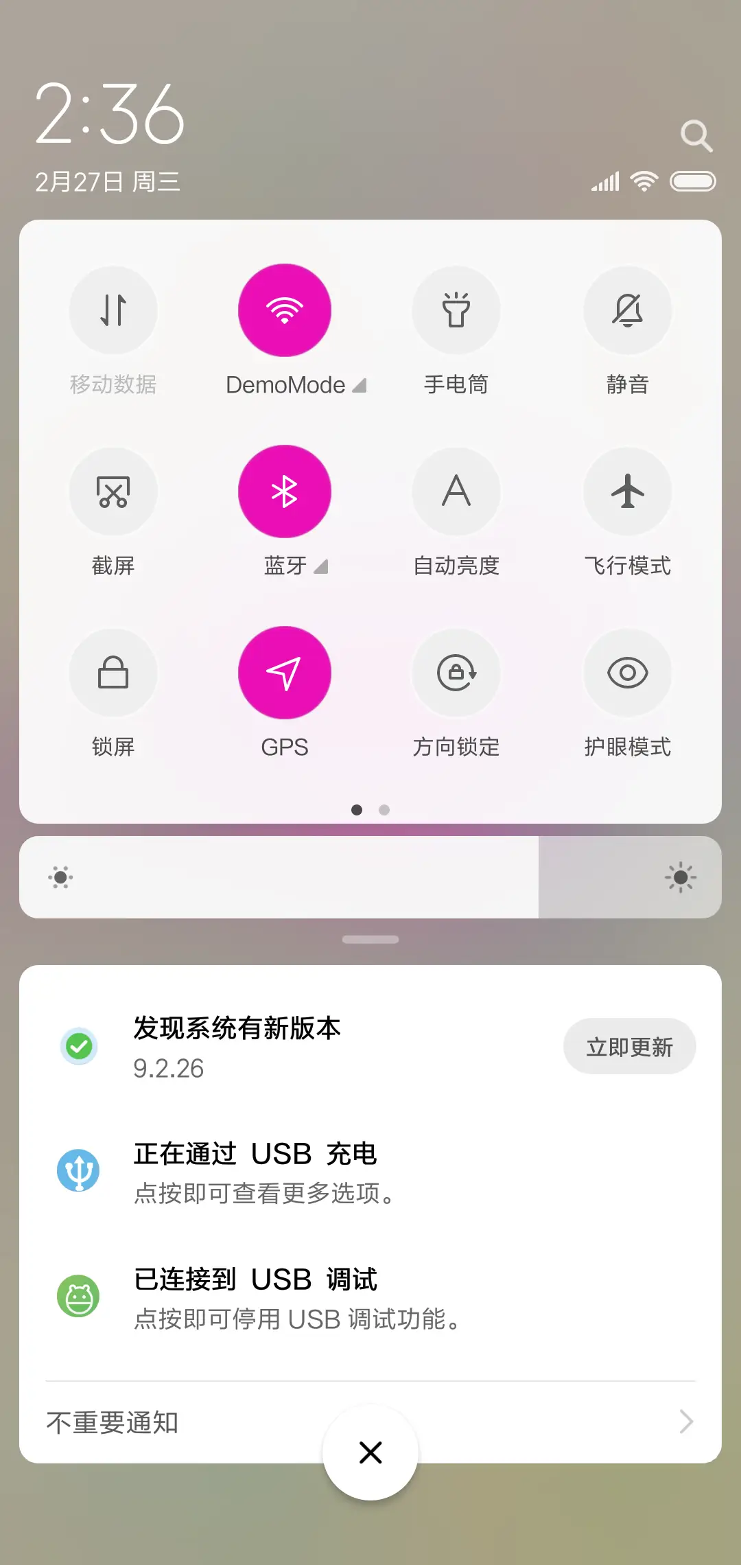 遇见爱 - Screenshot 5