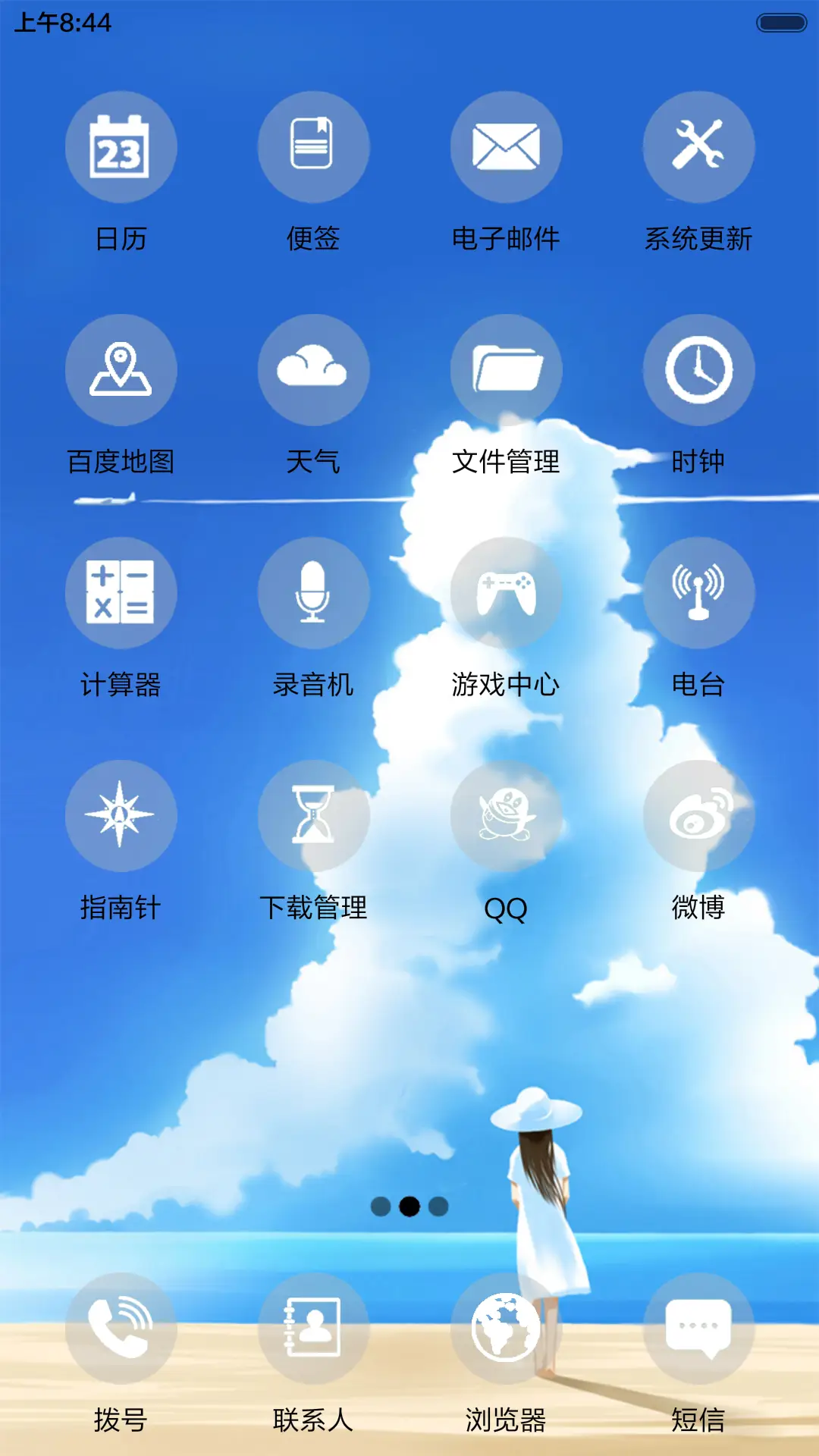 等一个人 - Screenshot 3