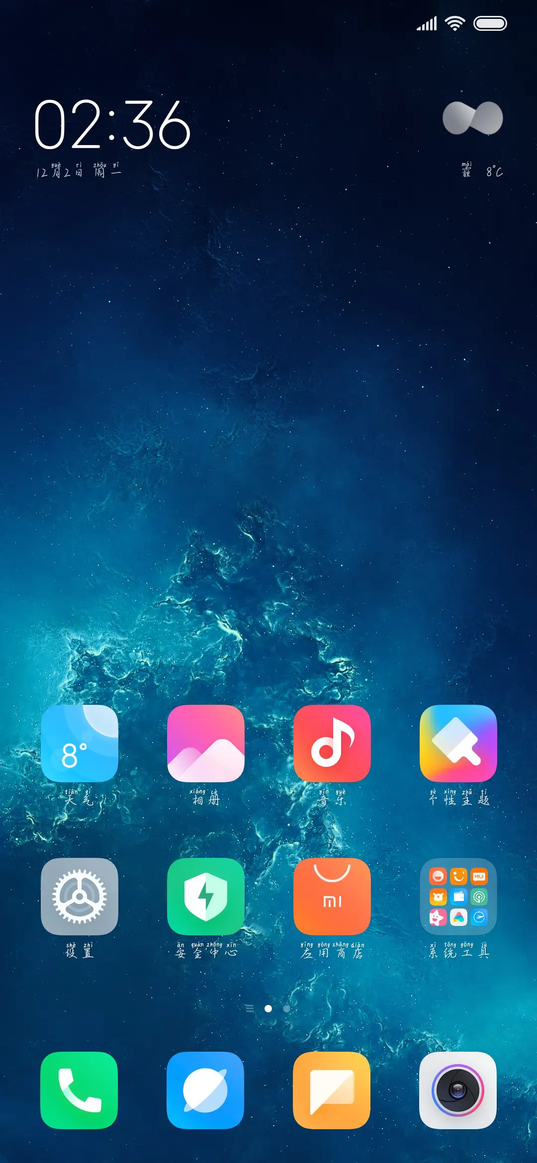 Ai我很简单也很极端 - Screenshot 4