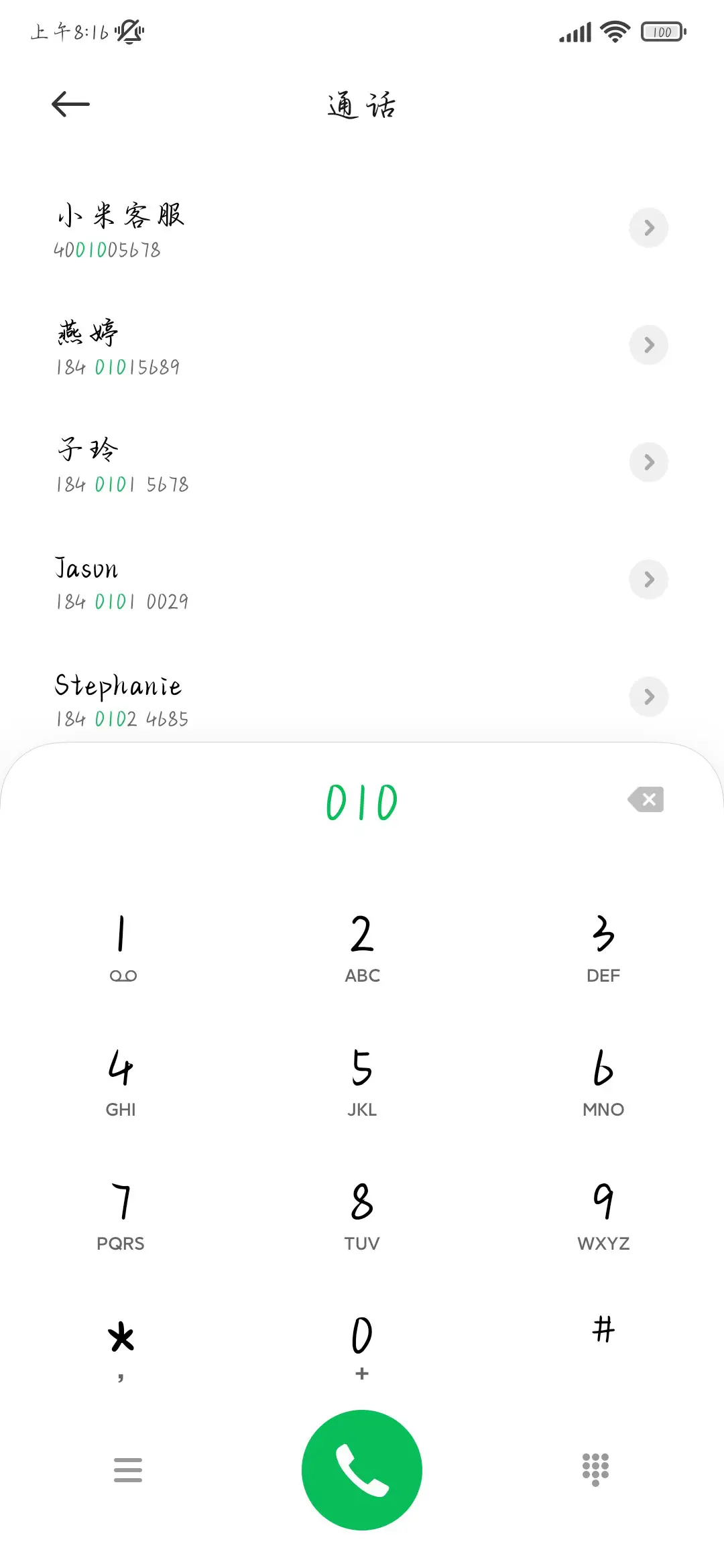 最长的电影最爱的人 - Screenshot 2