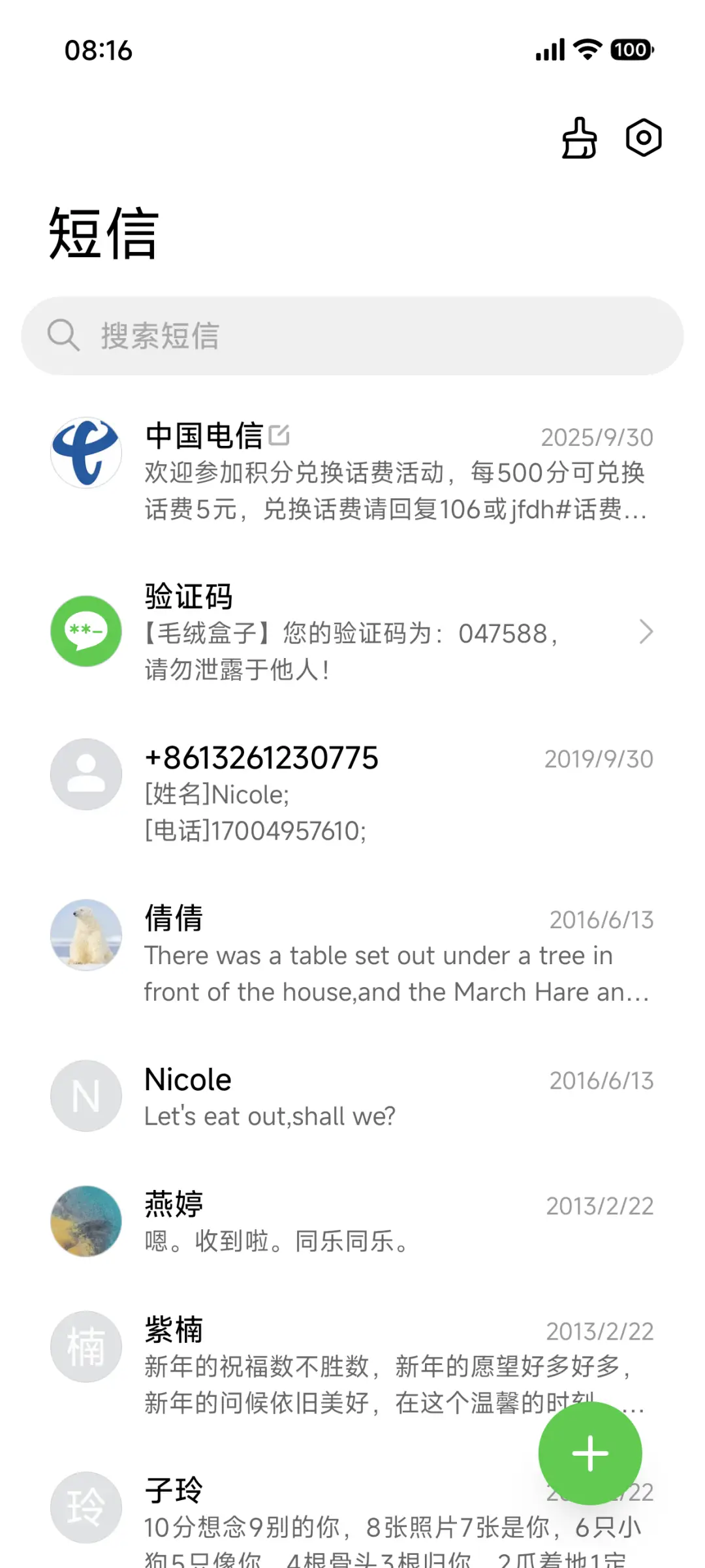 暗夜荧光 - Screenshot 7
