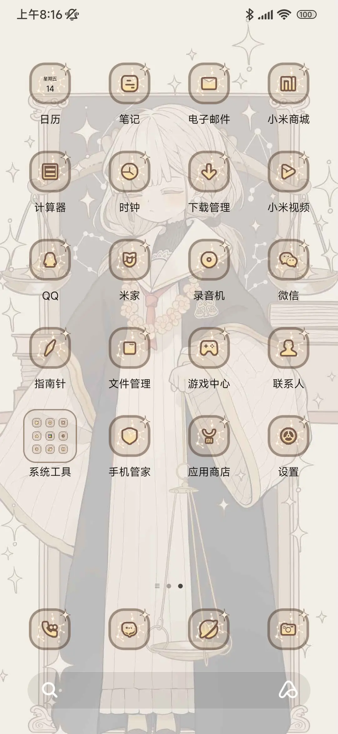 天秤座 手绘 - Screenshot 3