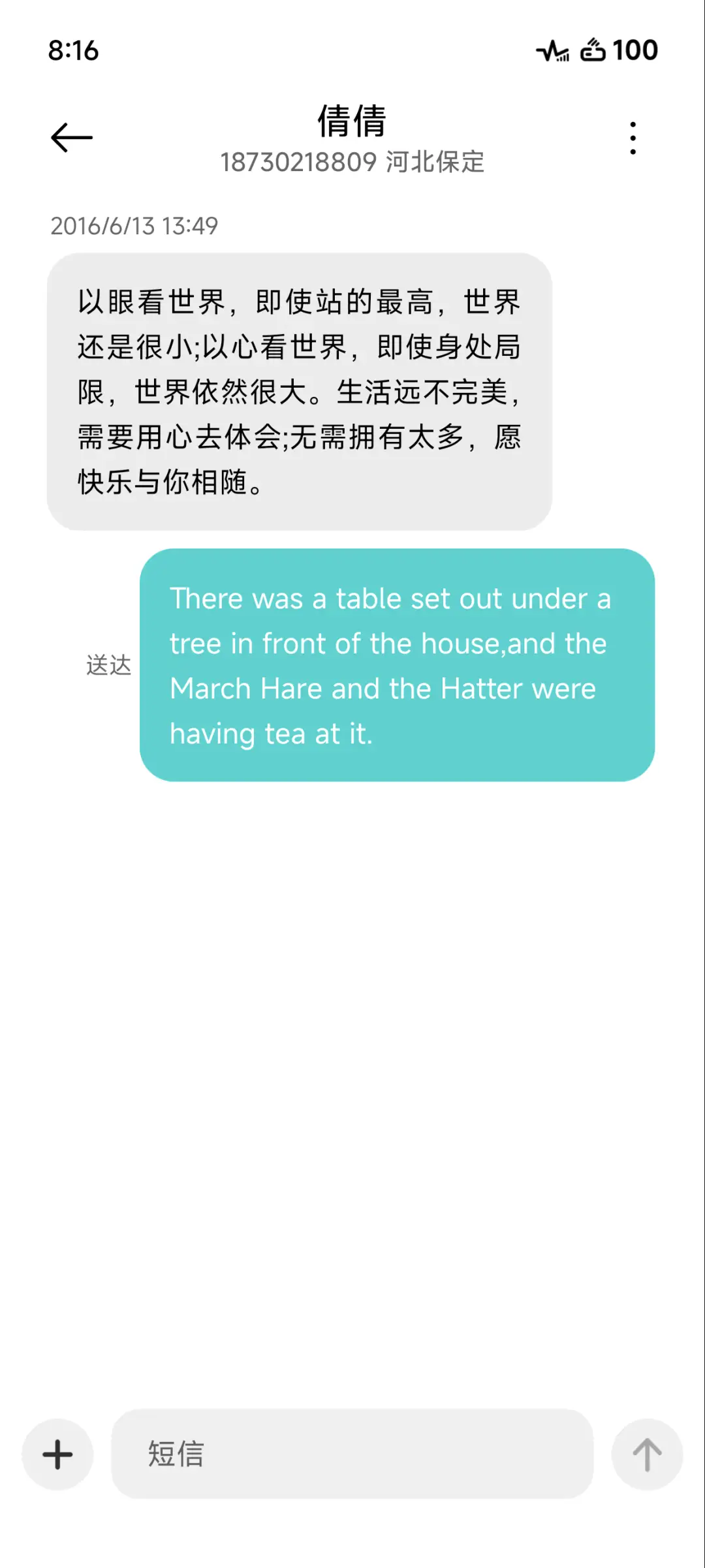 奇妙色彩 - Screenshot 8