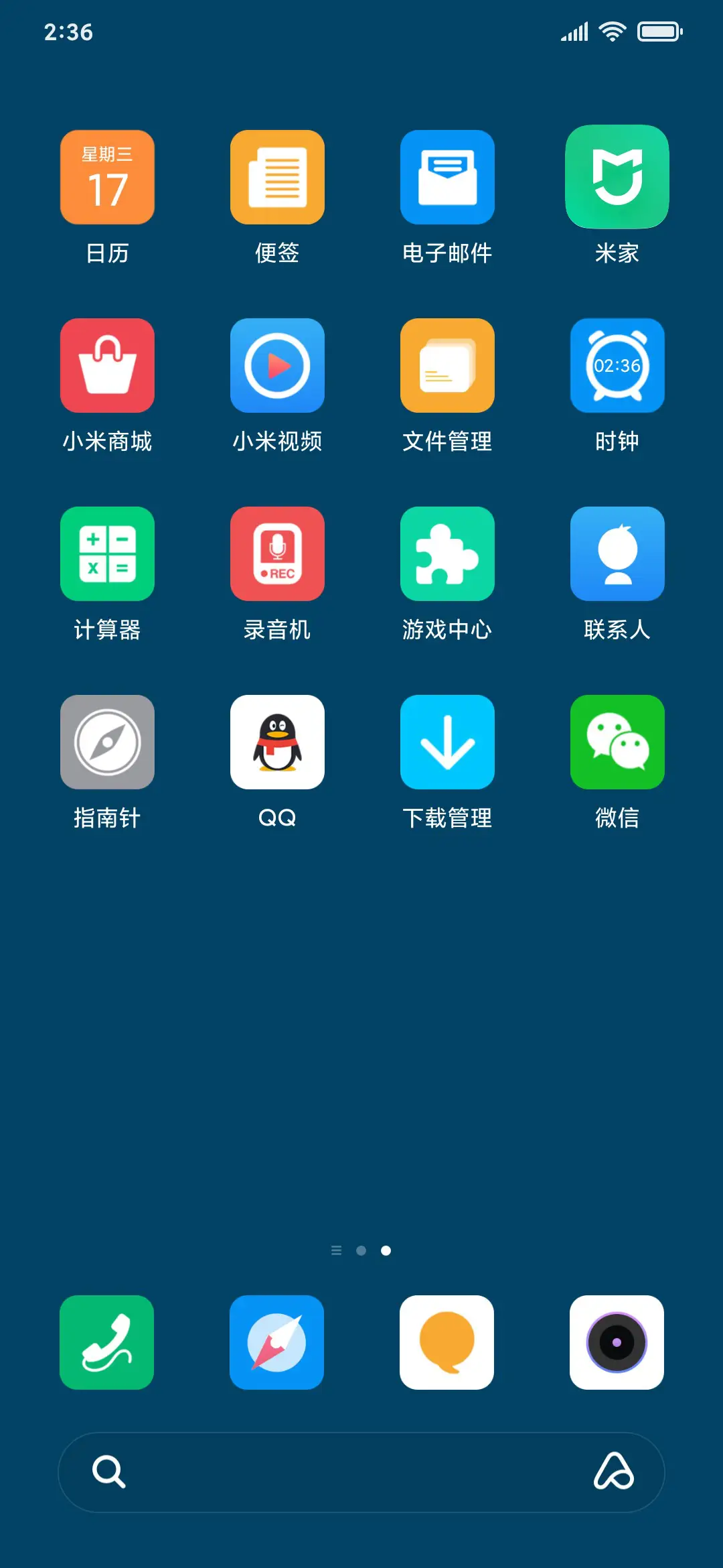 简蓝 - Screenshot 3