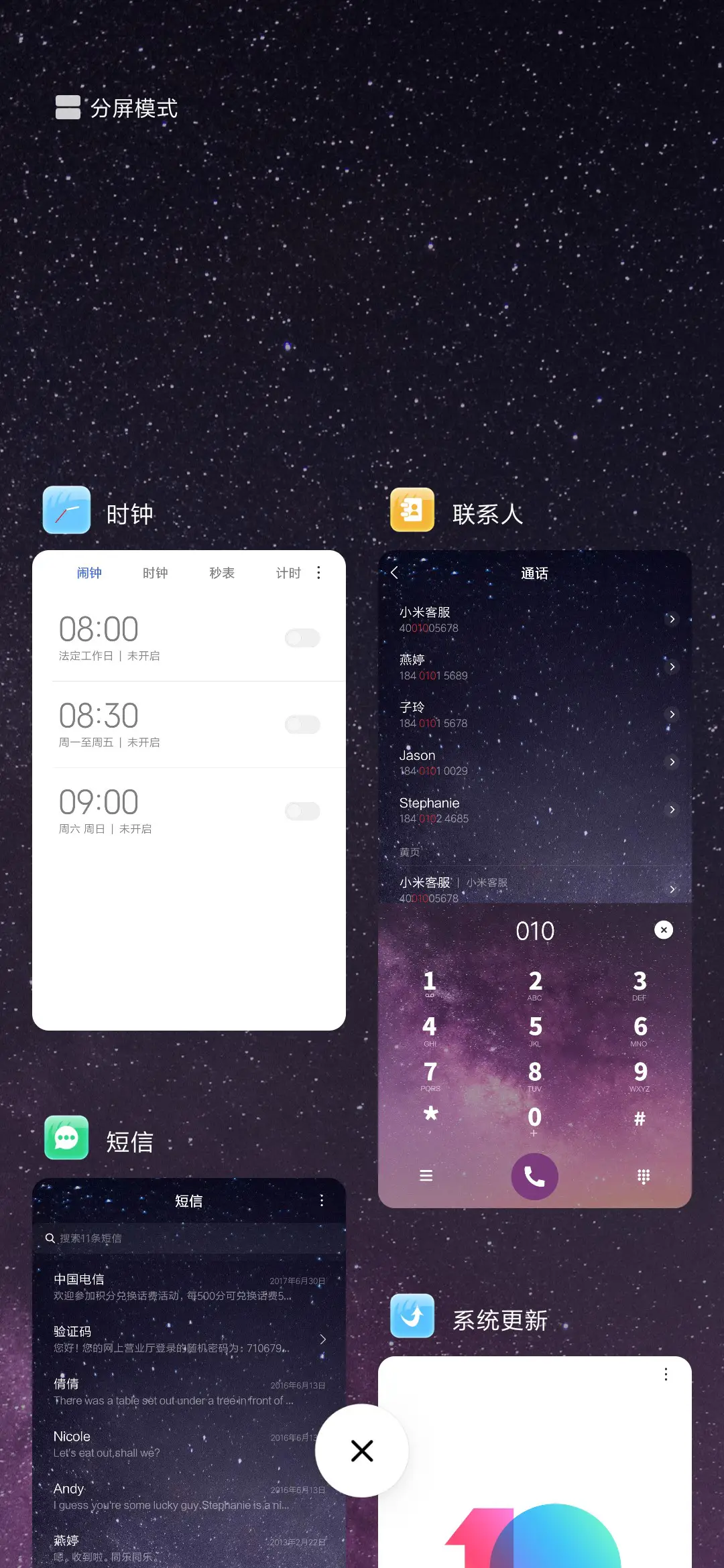 浩瀚晶星 - Screenshot 4