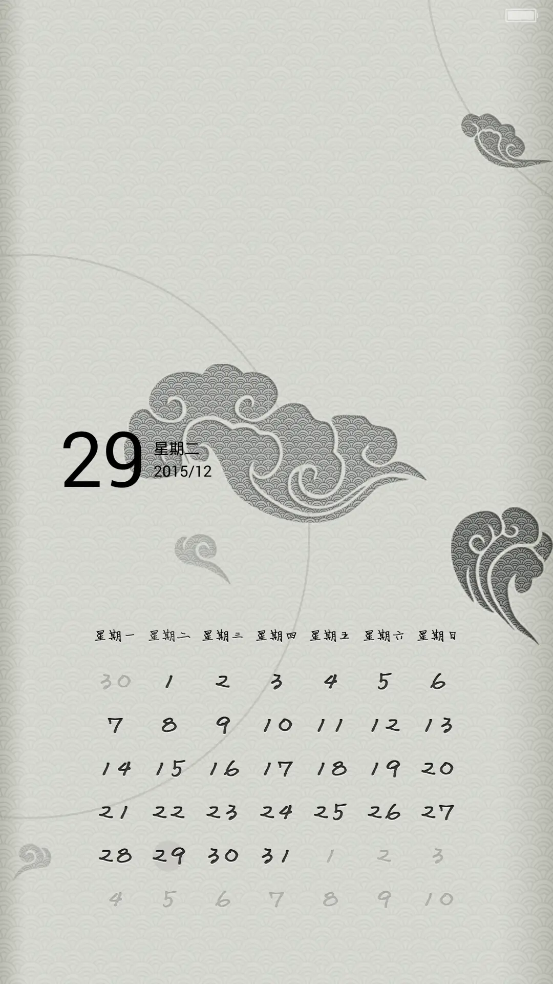 中国风新年祥云 - Screenshot 3