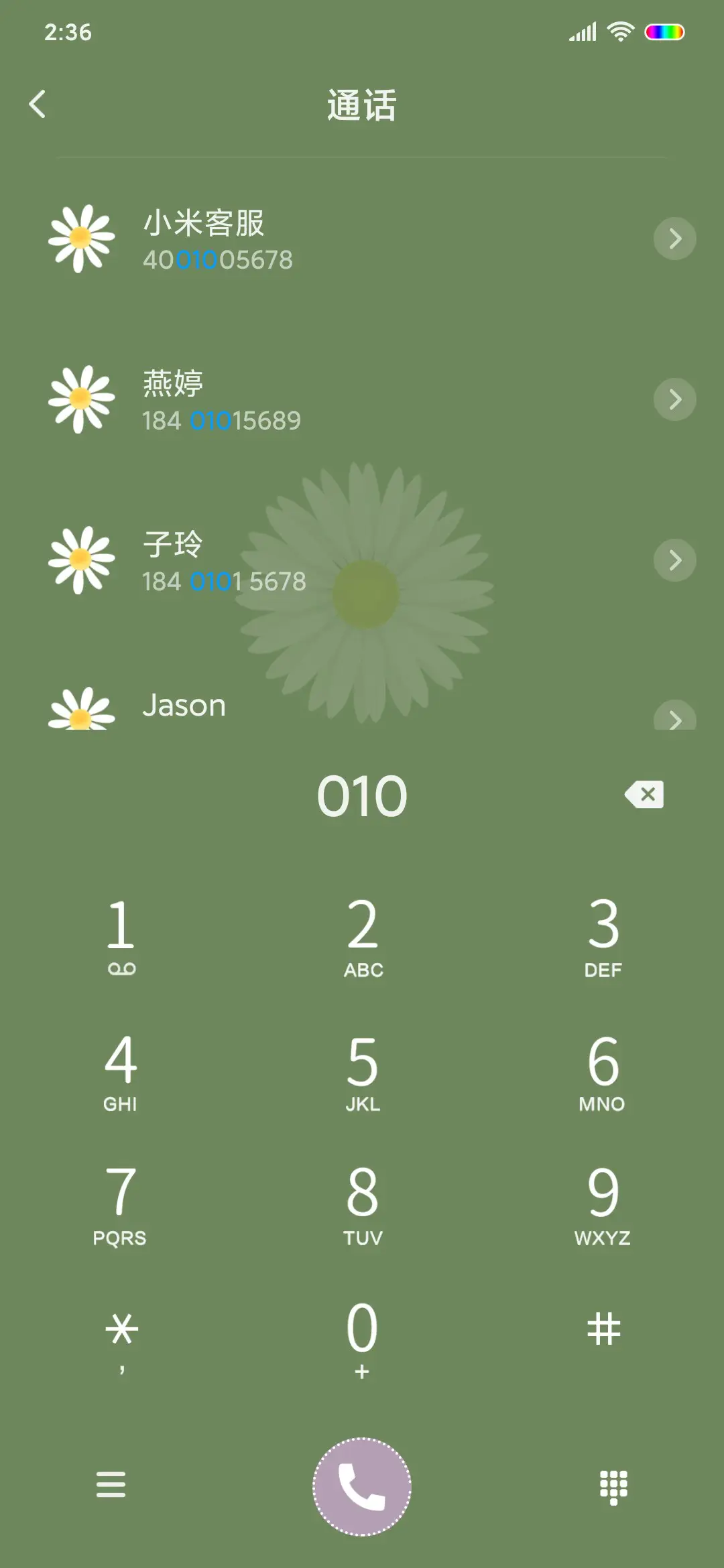 夏日雏菊 - Screenshot 6