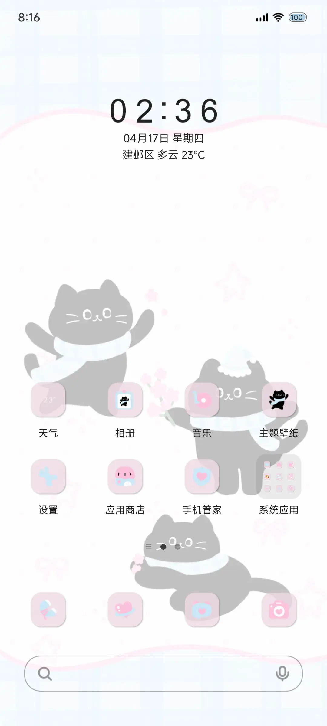 奶奶小黑猫 - Screenshot 2