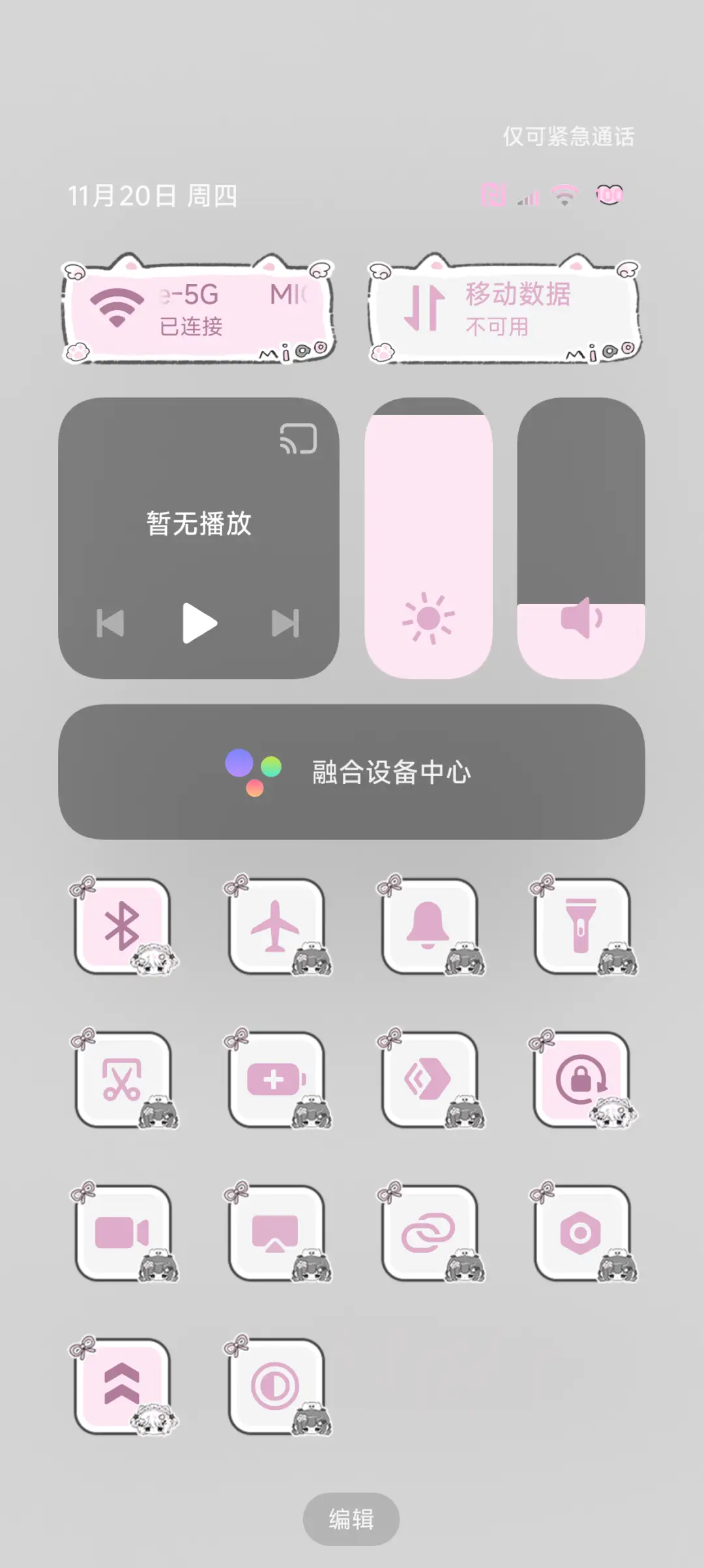 亚亚心碎小猫 - Screenshot 11