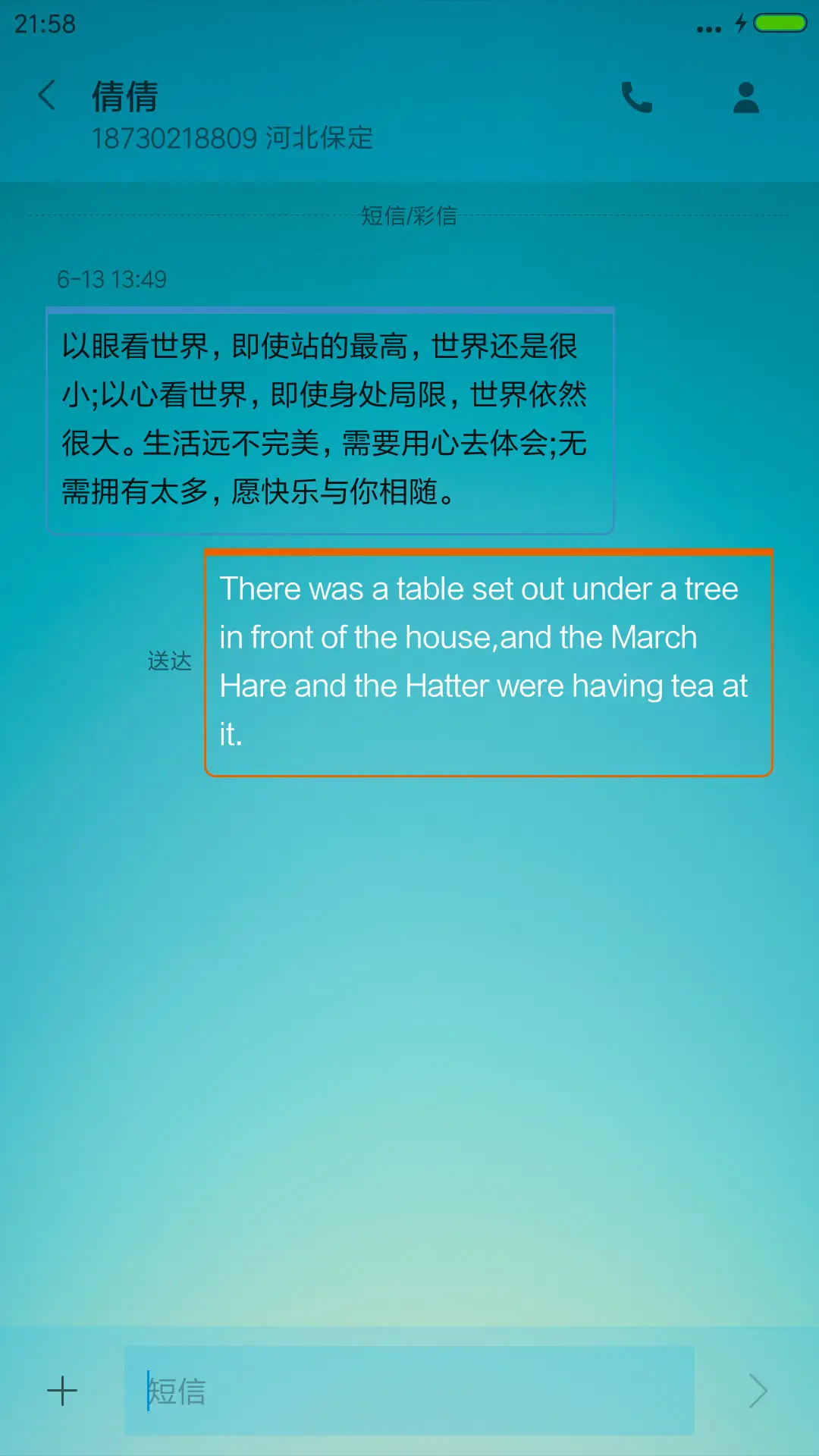 蓝色幻想 - Screenshot 8