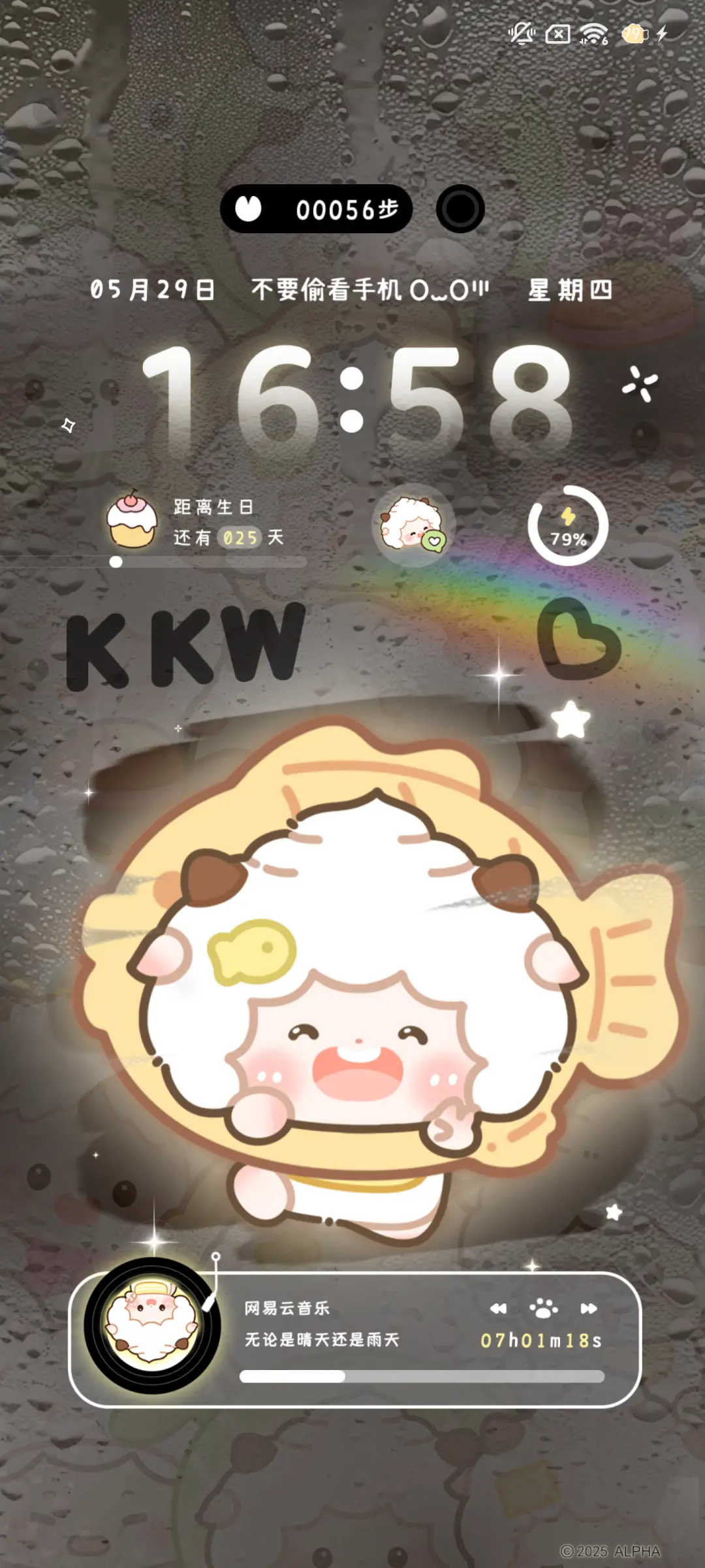 懒羊羊 雨后彩虹 - Screenshot 4