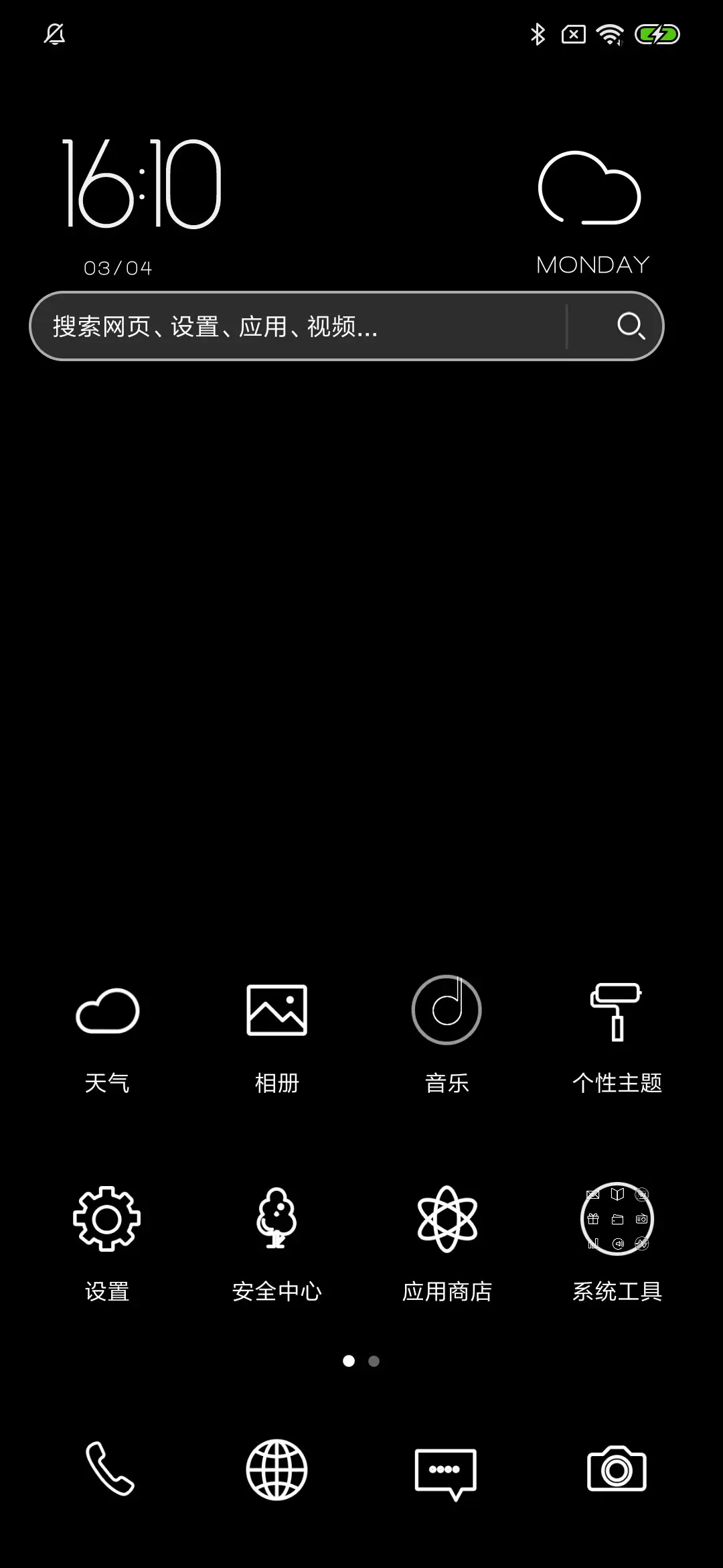 光之眼 - Screenshot 2