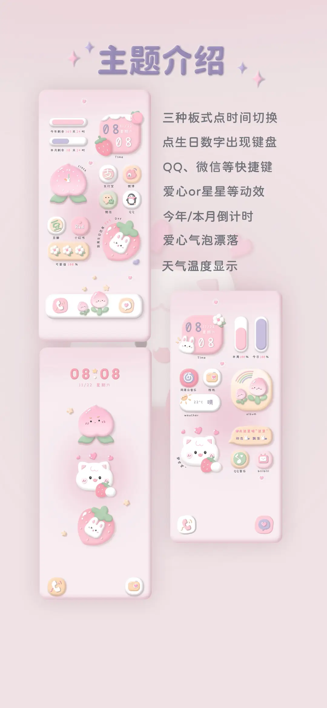 可爱桃桃脆波波 - Screenshot 2