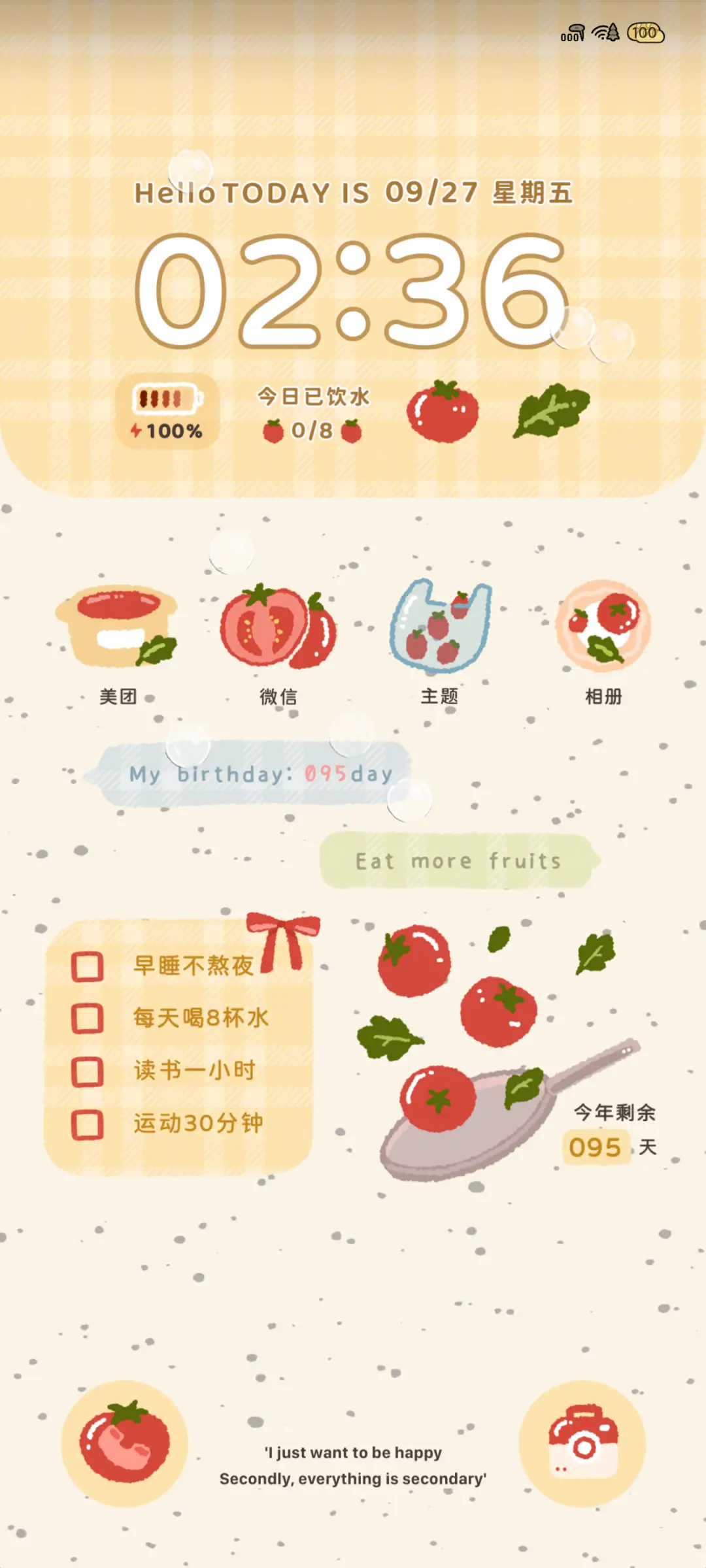 简约小番茄 双模式 - Screenshot 2