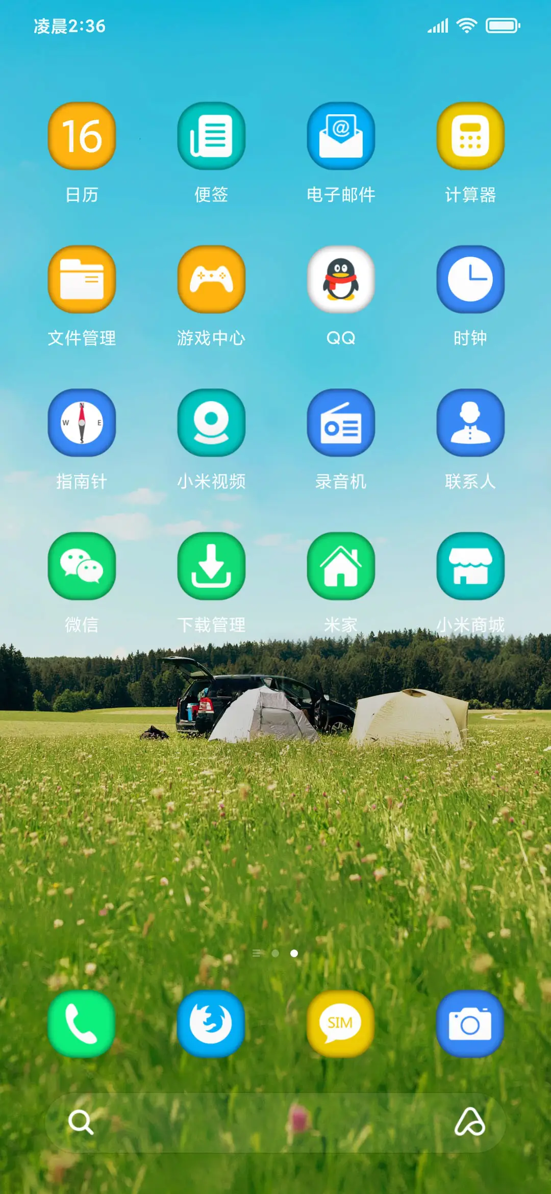 自然小清新 动态 - Screenshot 3