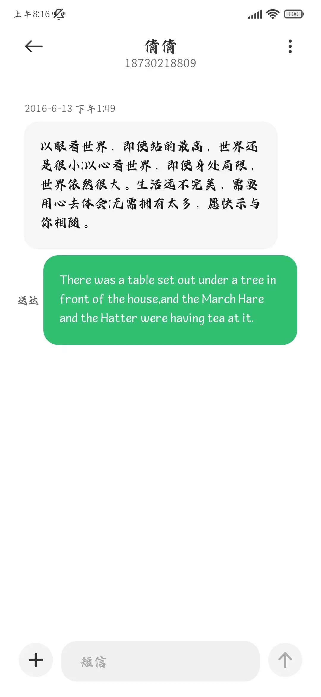墨雨云间星越行楷 - Screenshot 4