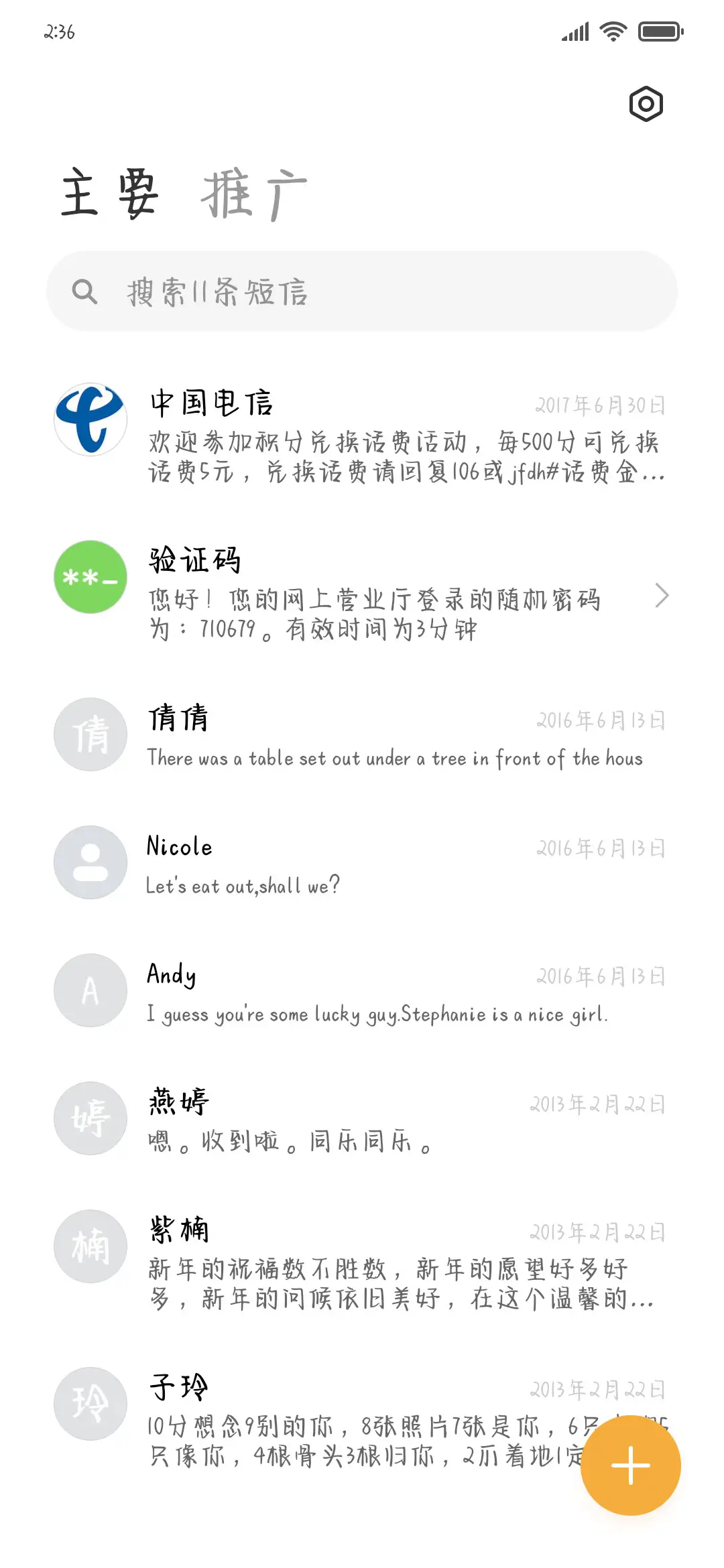 星河温暖值得喜欢 - Screenshot 2