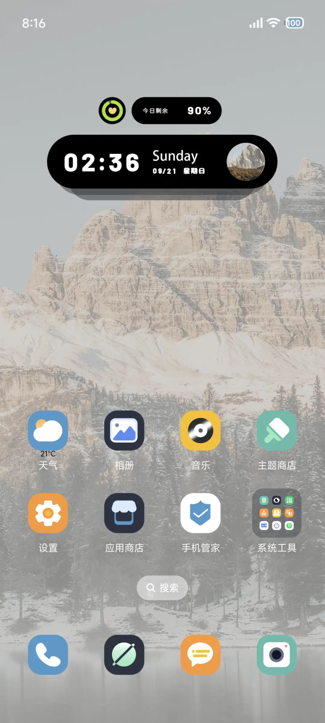 空山旷野 景深 - Screenshot 3