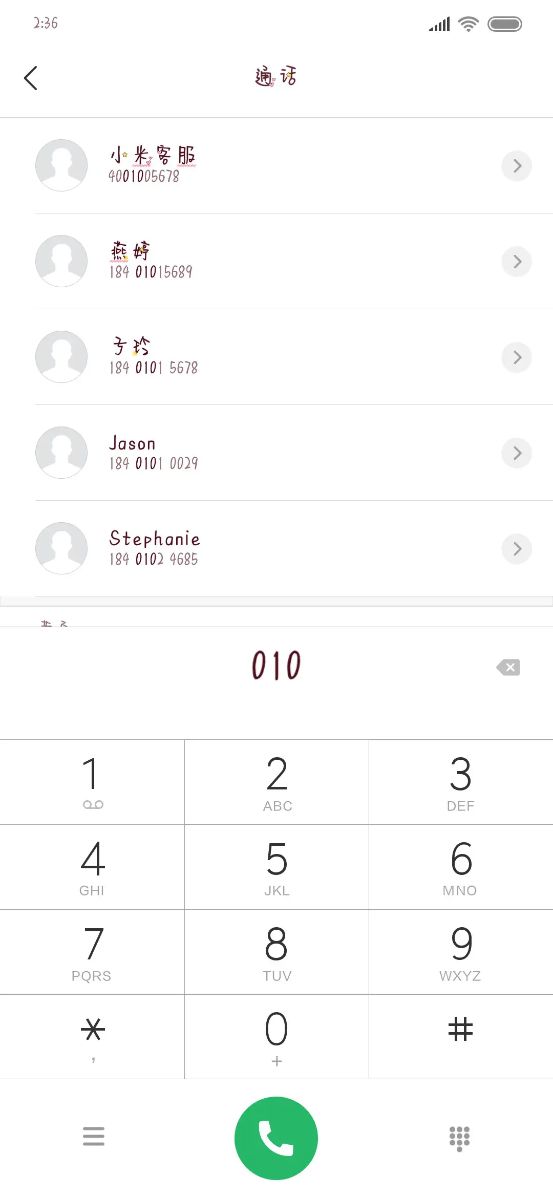 可爱到膨胀 - Screenshot 1