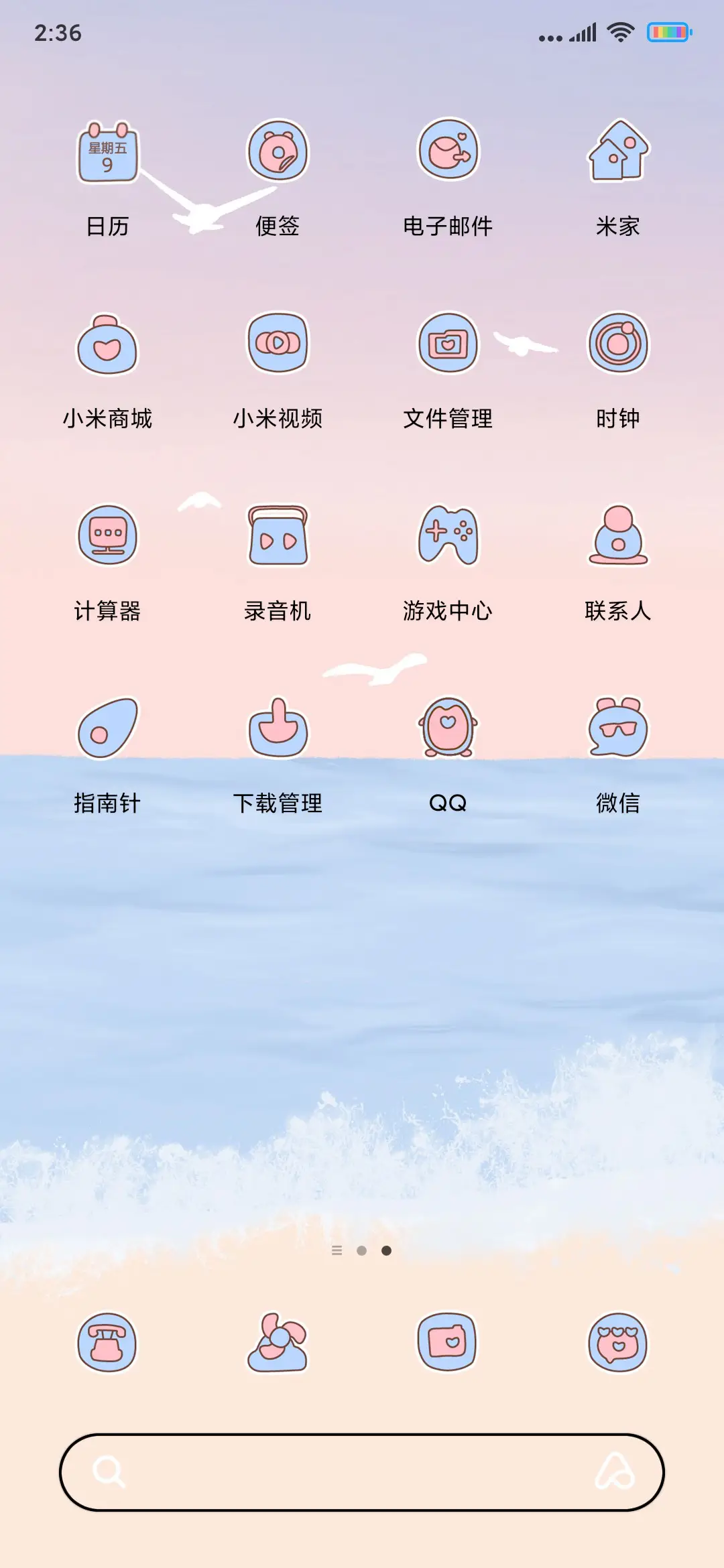 海边漫步的小女生 - Screenshot 3